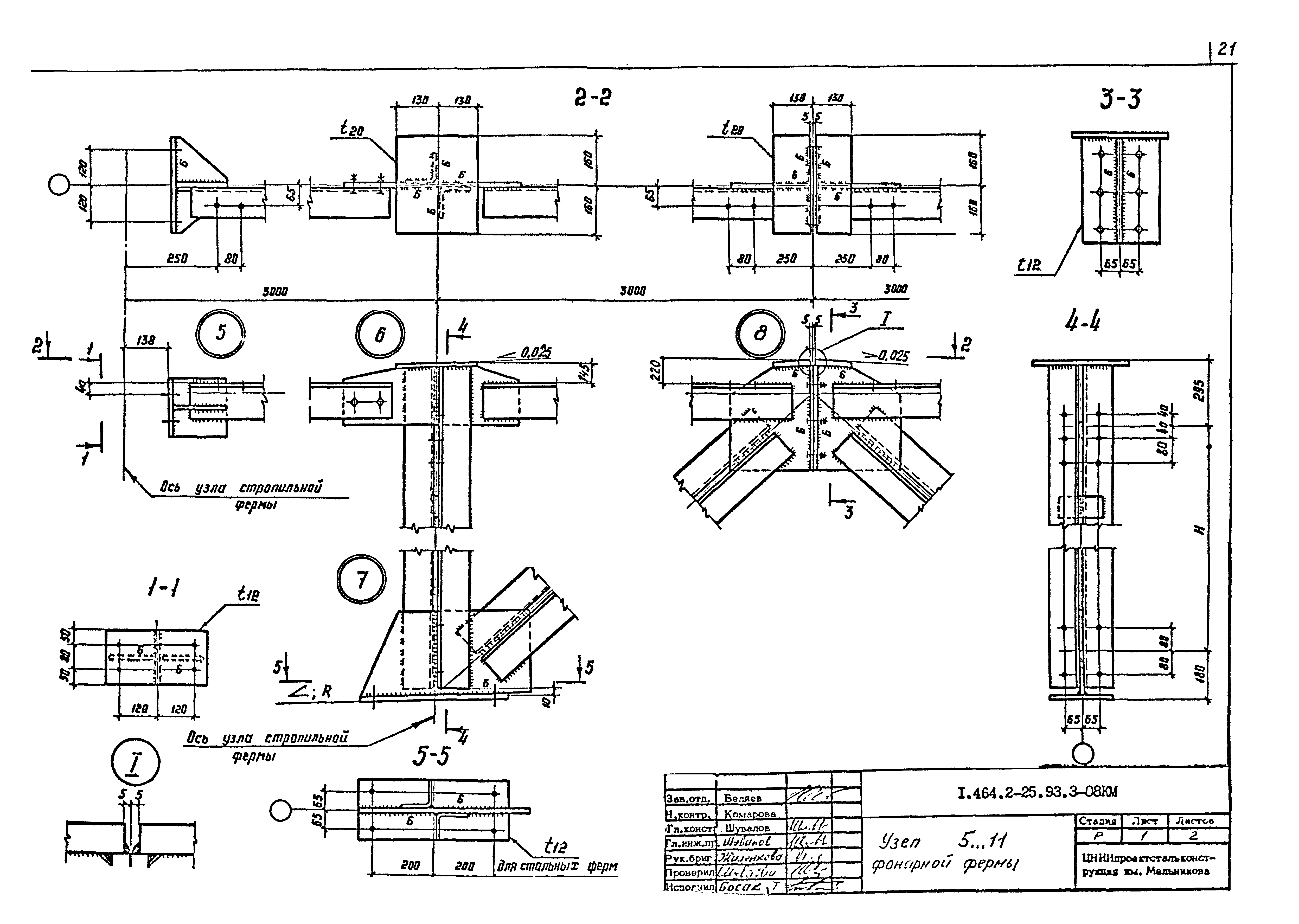 Серия 1.464.2-25.93