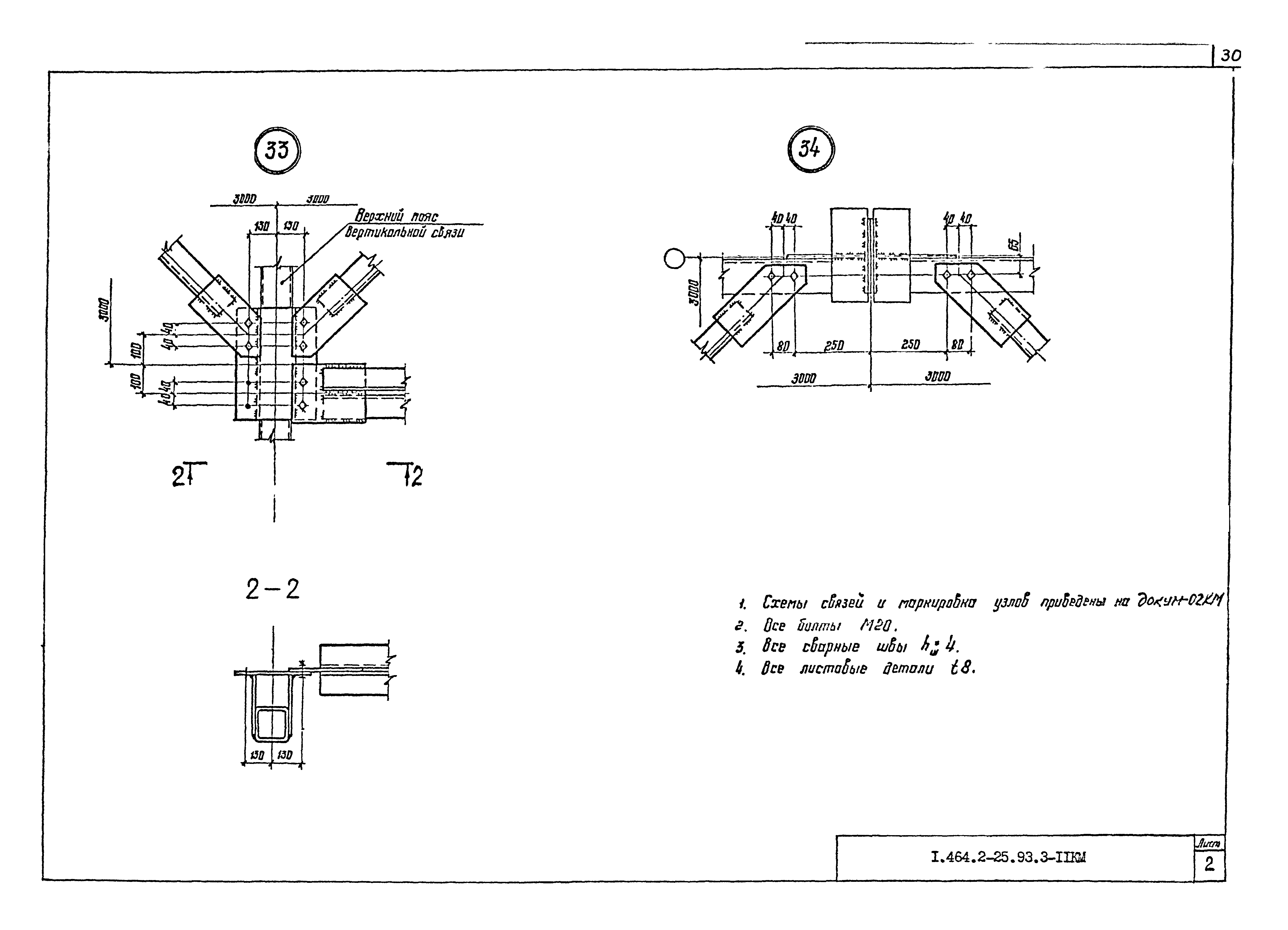 Серия 1.464.2-25.93