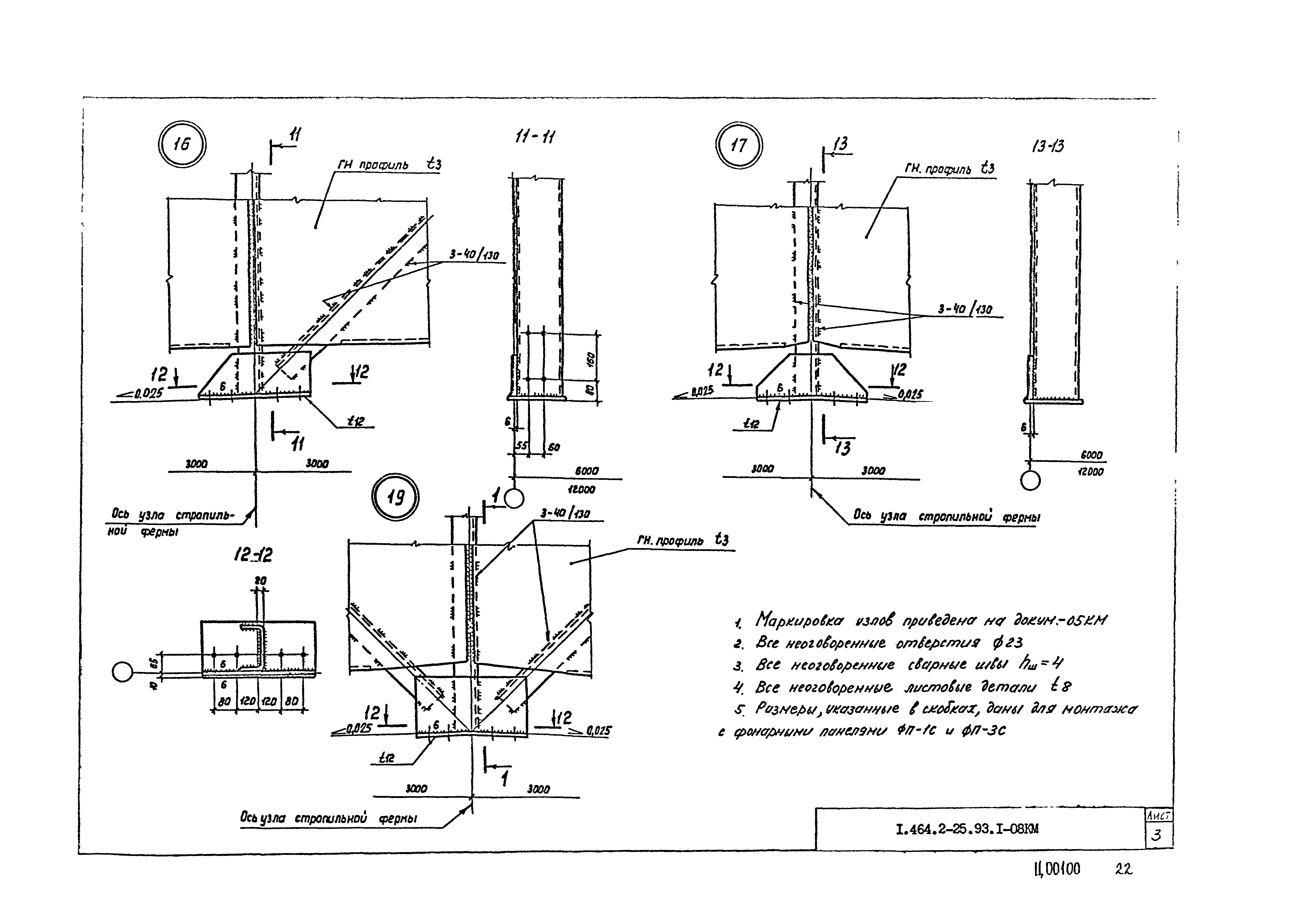 Серия 1.464.2-25.93