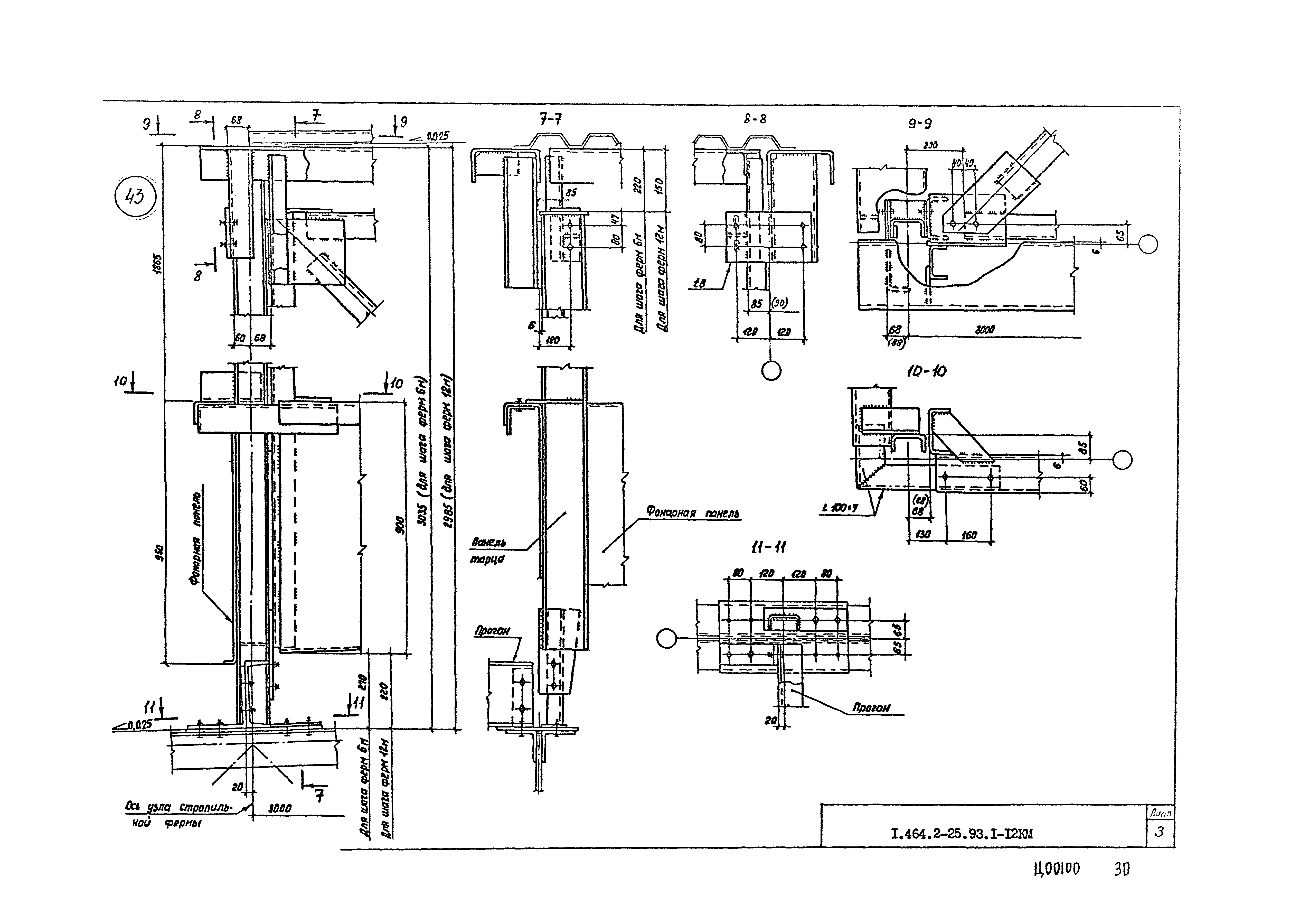 Серия 1.464.2-25.93