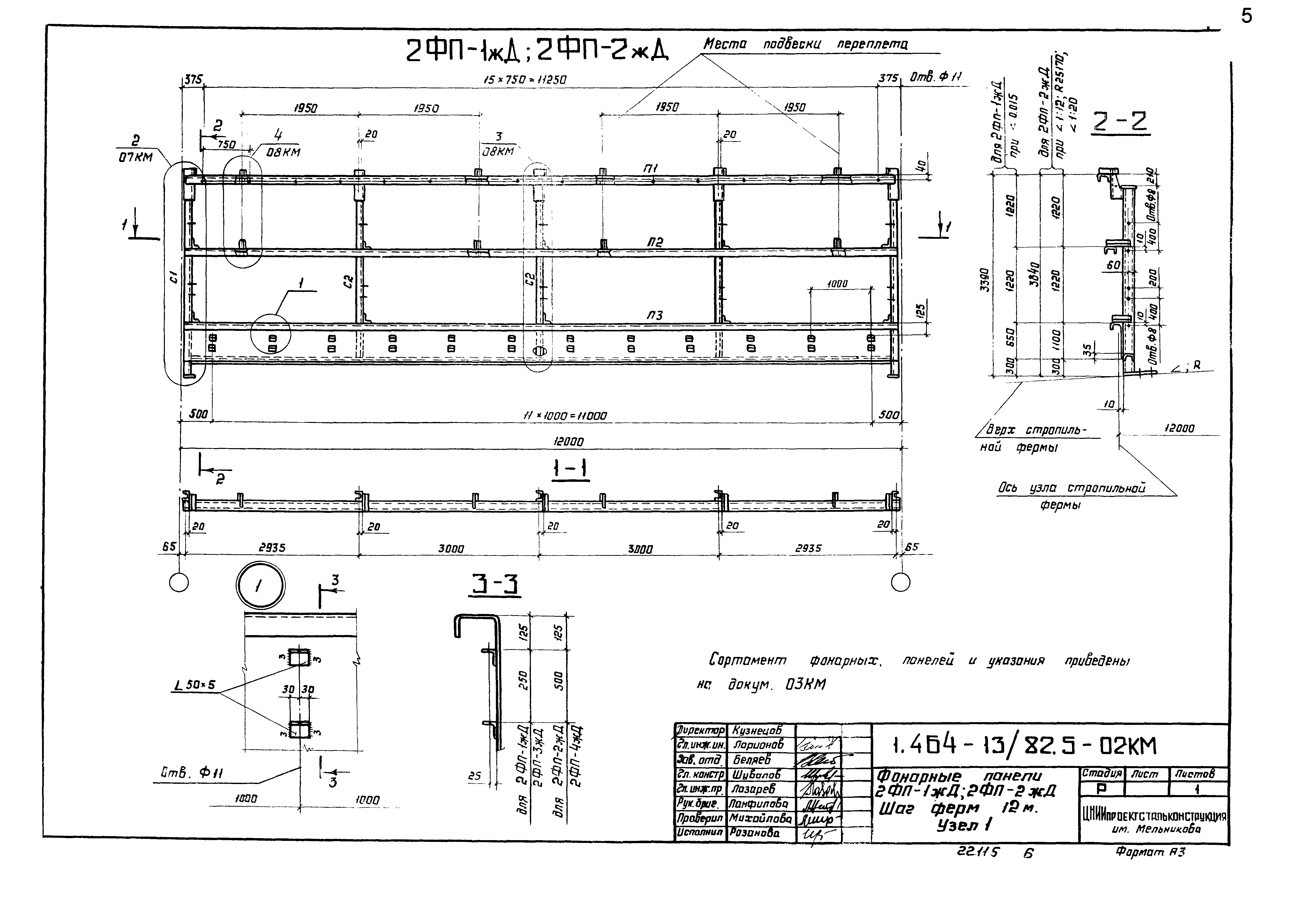 Серия 1.464-13/82