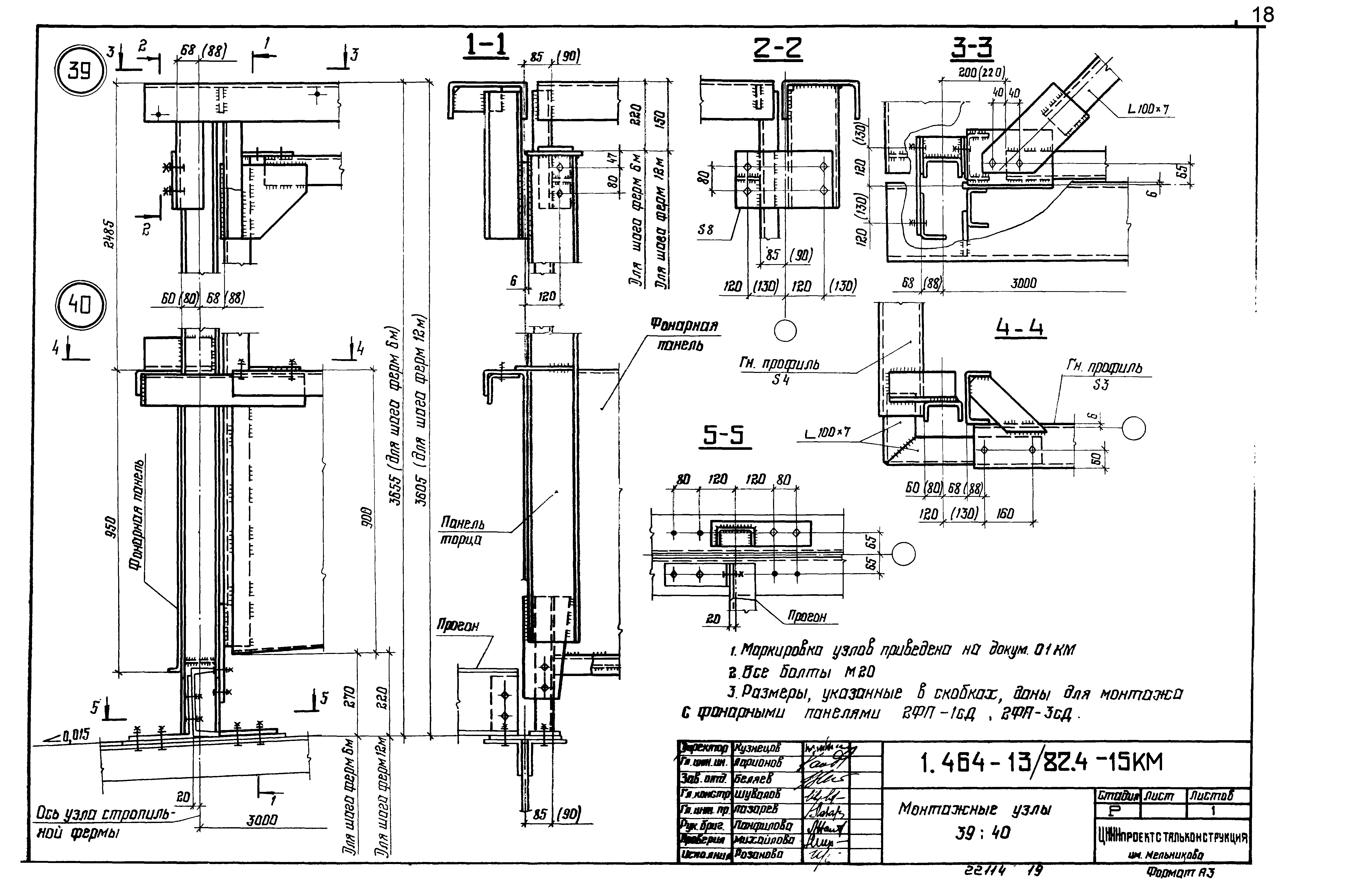 Серия 1.464-13/82