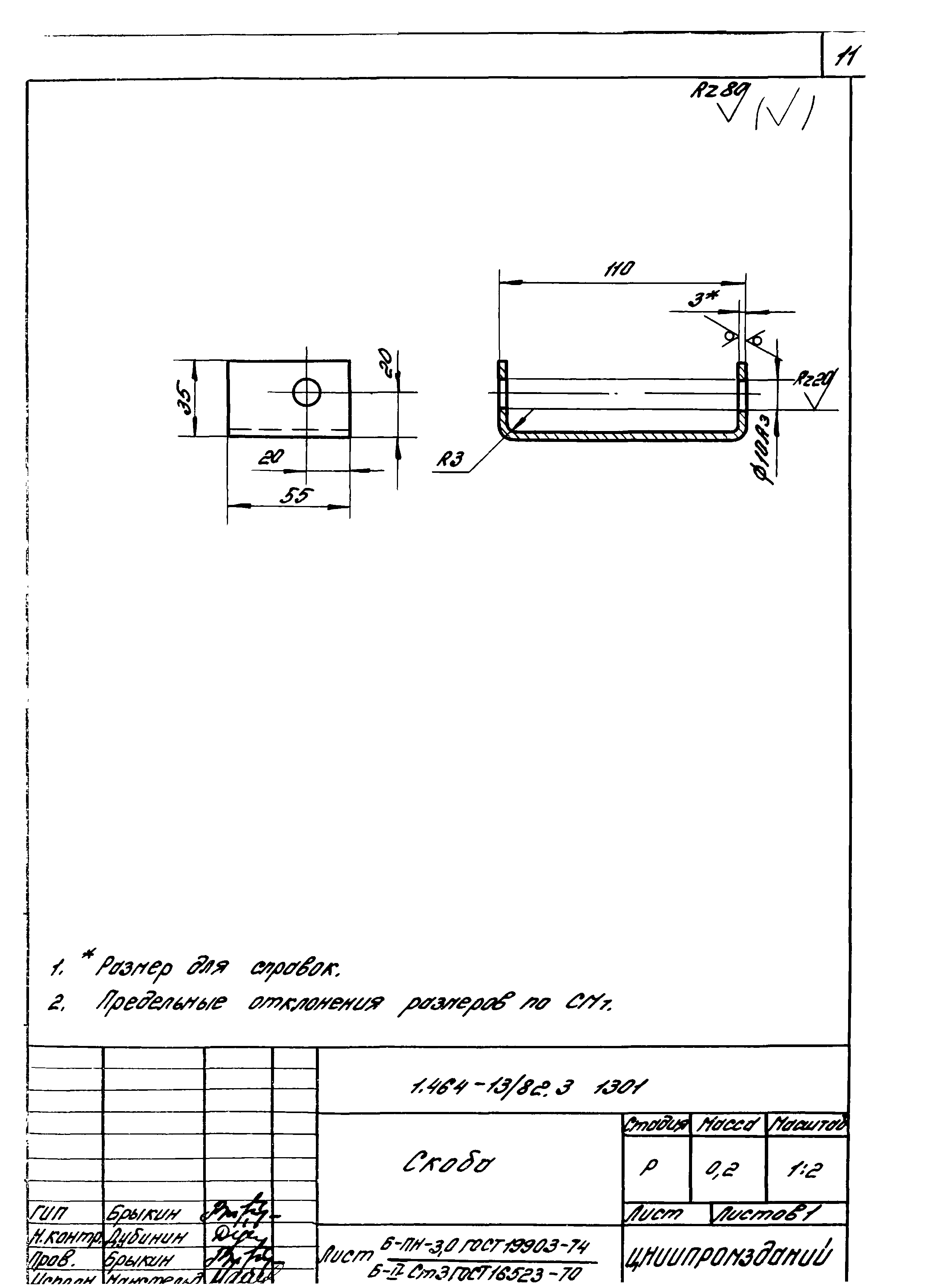 Серия 1.464-13/82