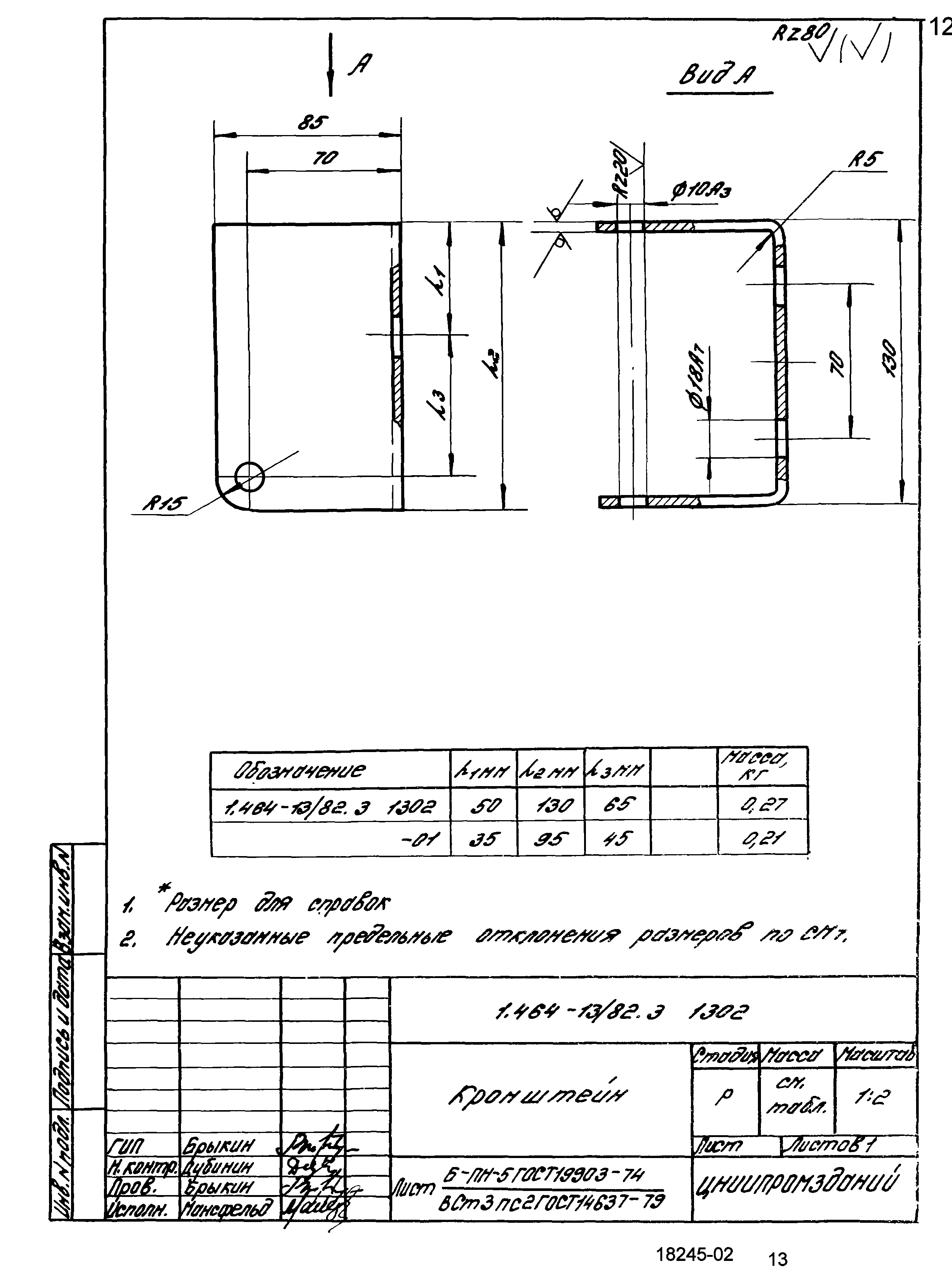 Серия 1.464-13/82