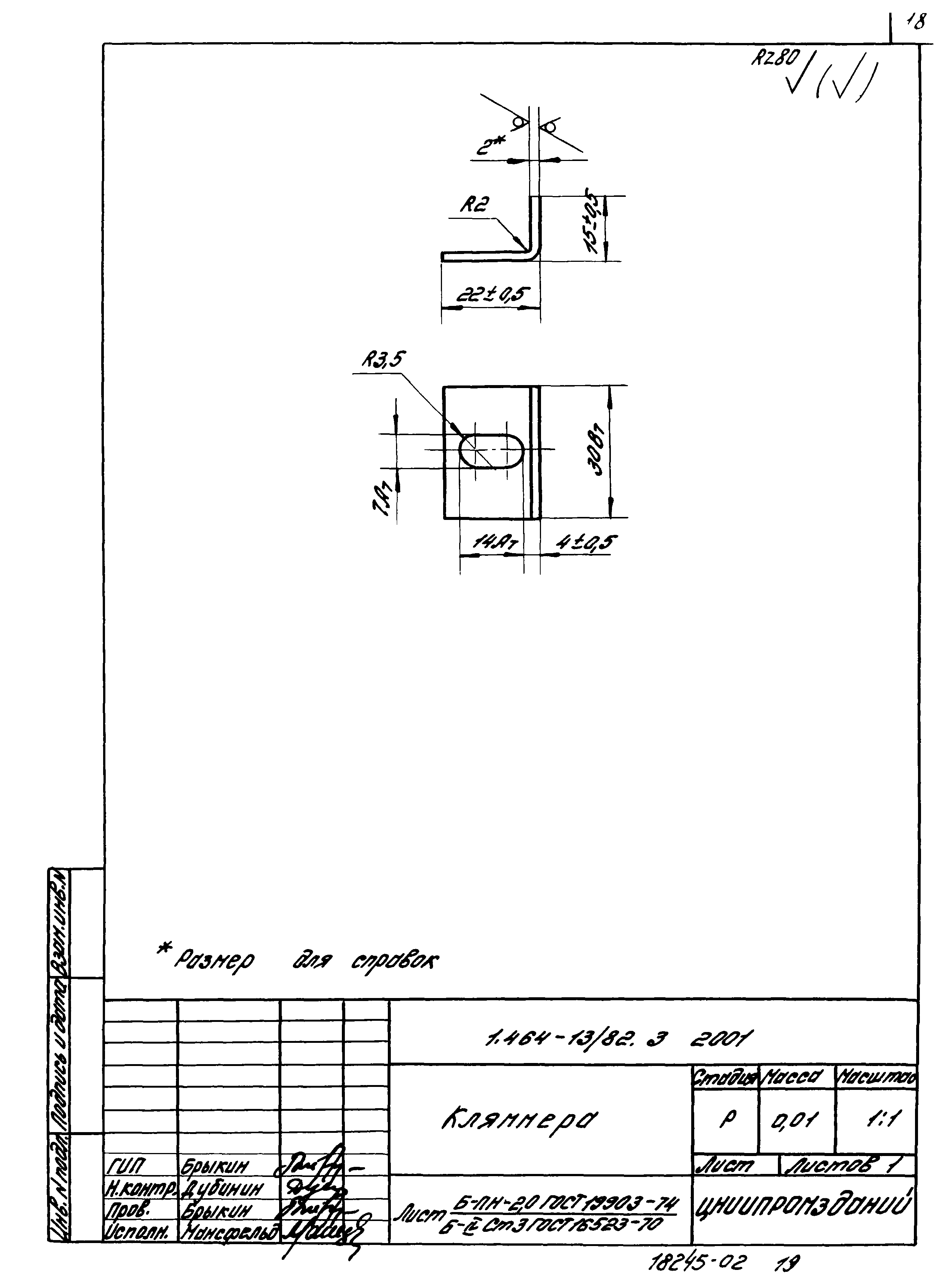 Серия 1.464-13/82