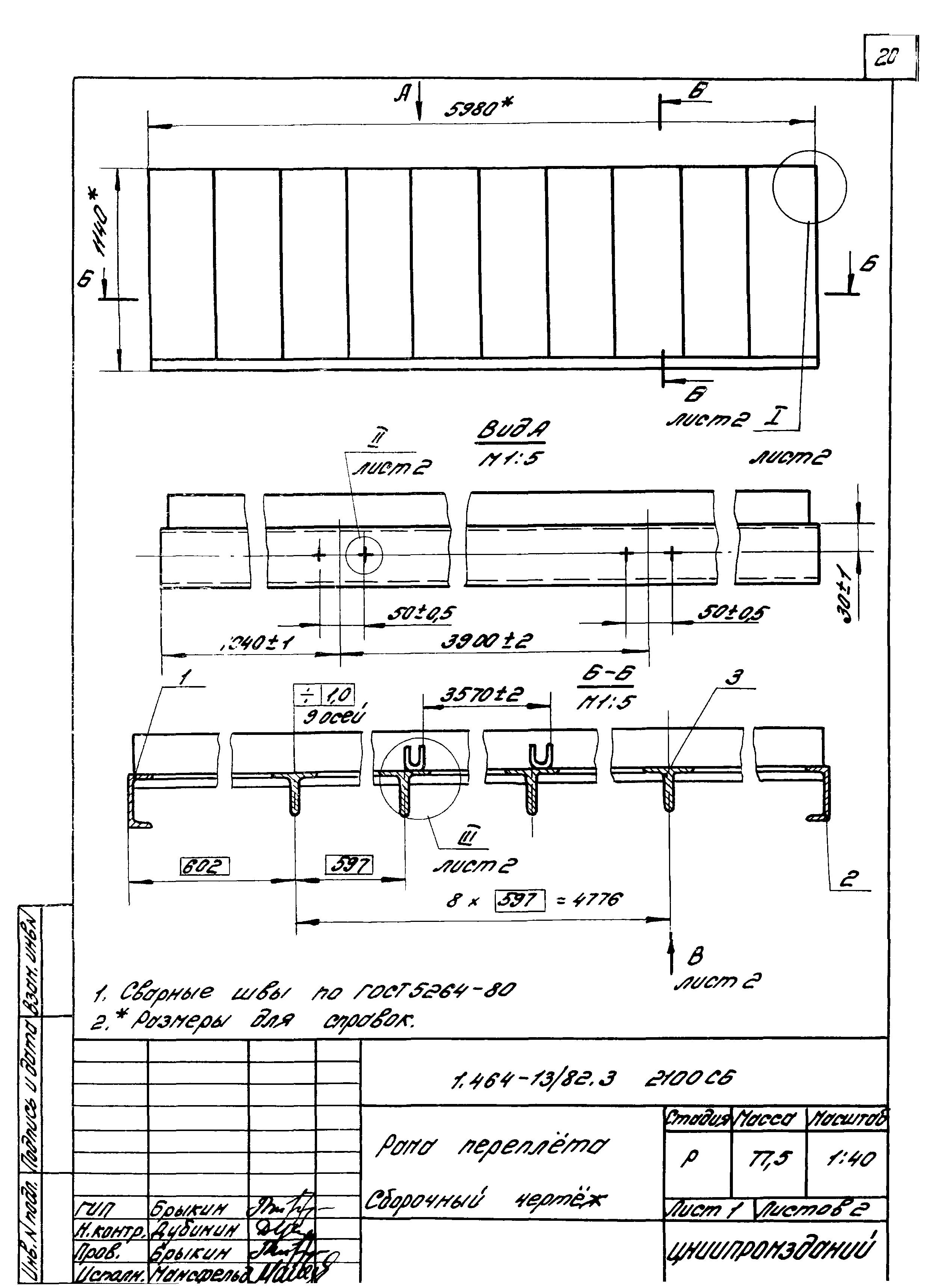 Серия 1.464-13/82