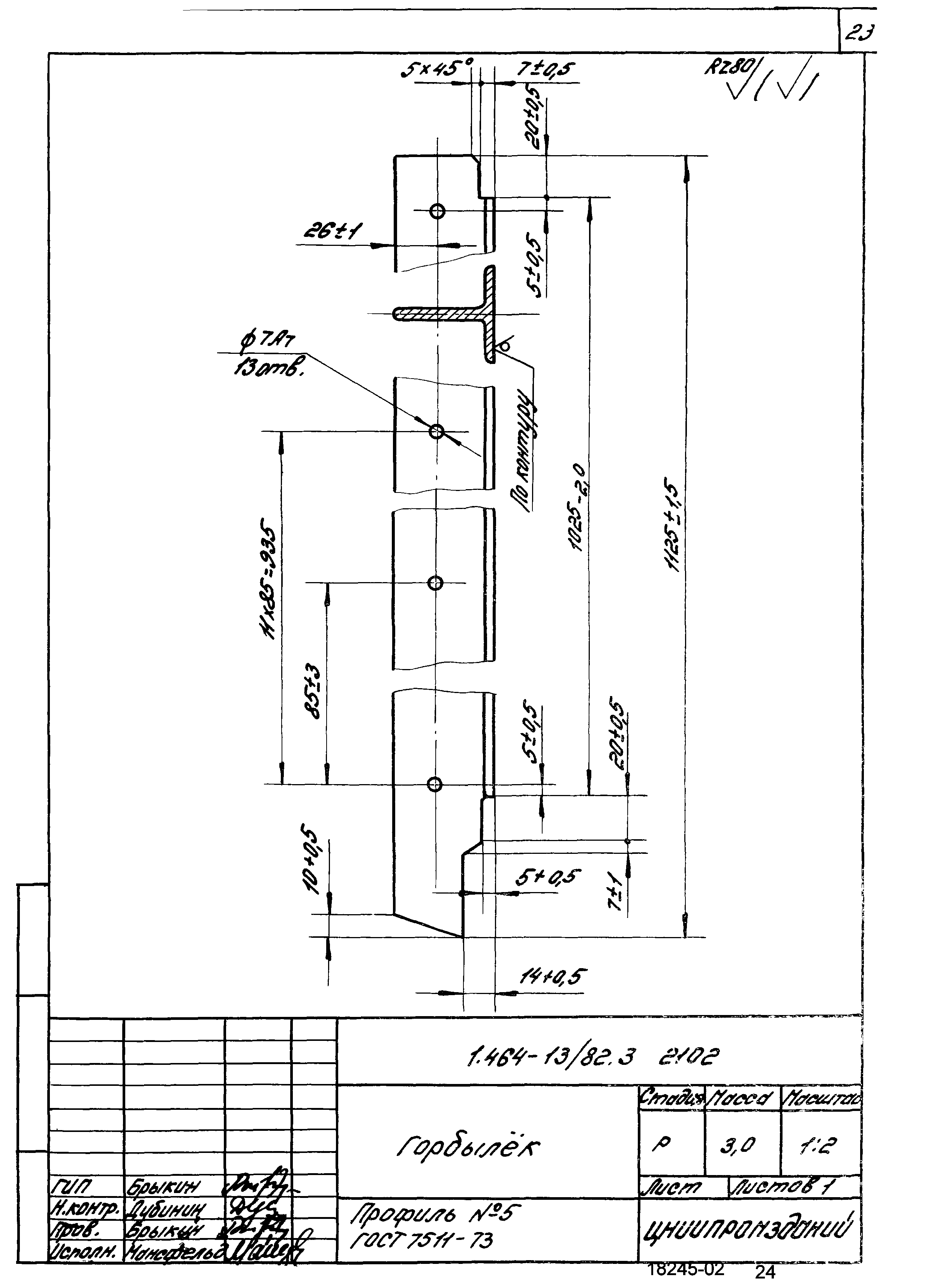 Серия 1.464-13/82