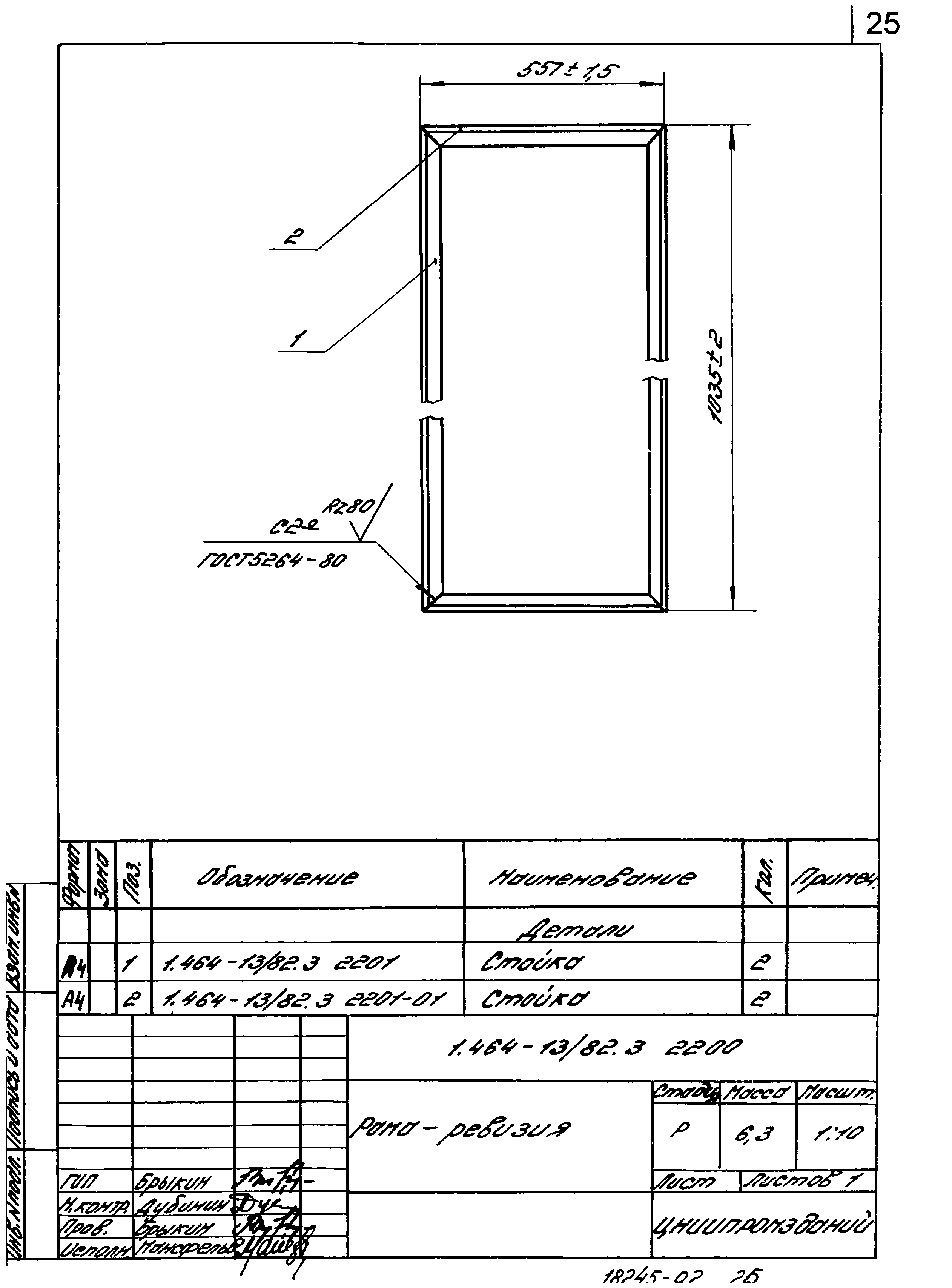 Серия 1.464-13/82