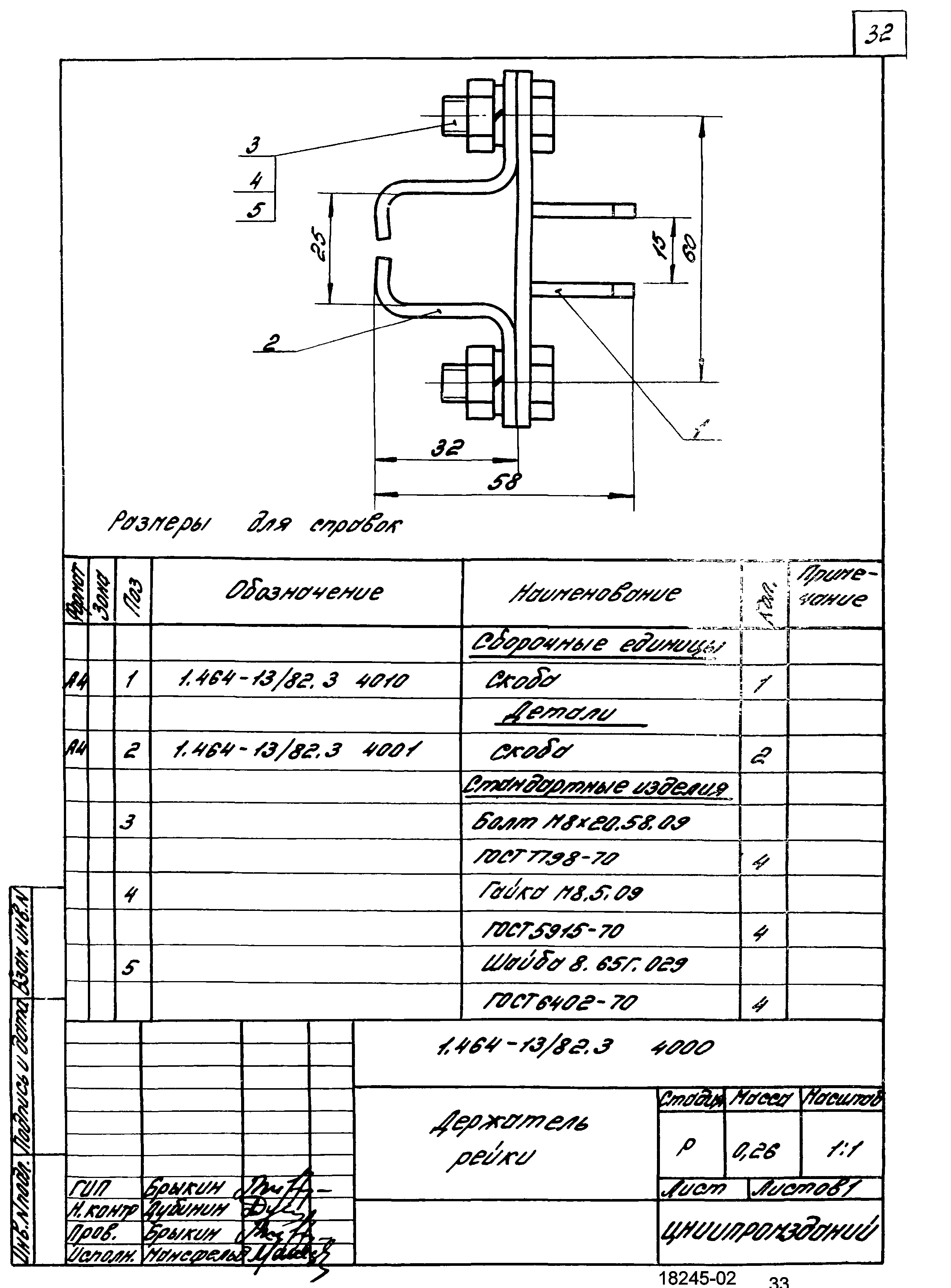 Серия 1.464-13/82