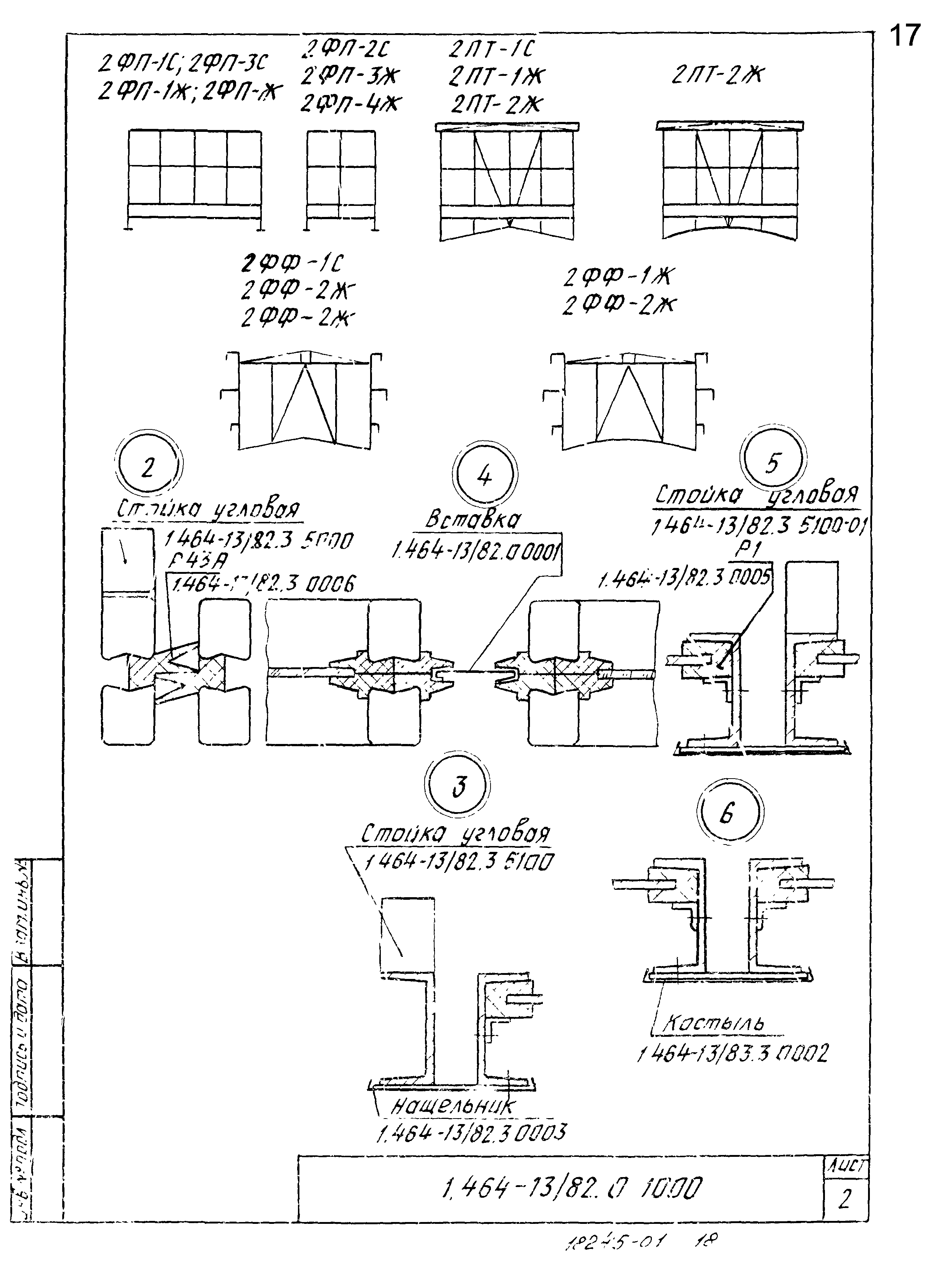 Серия 1.464-13/82