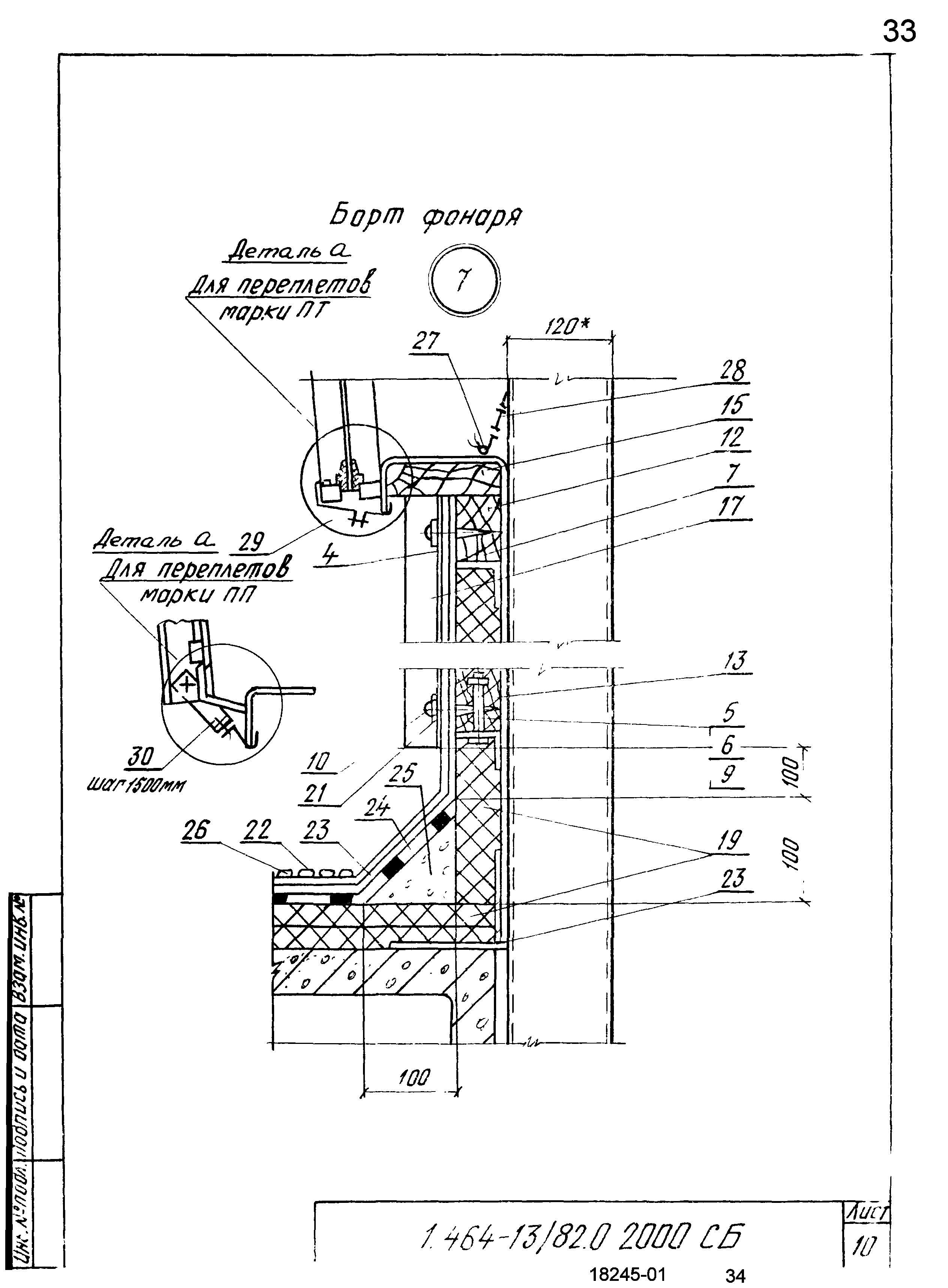 Серия 1.464-13/82