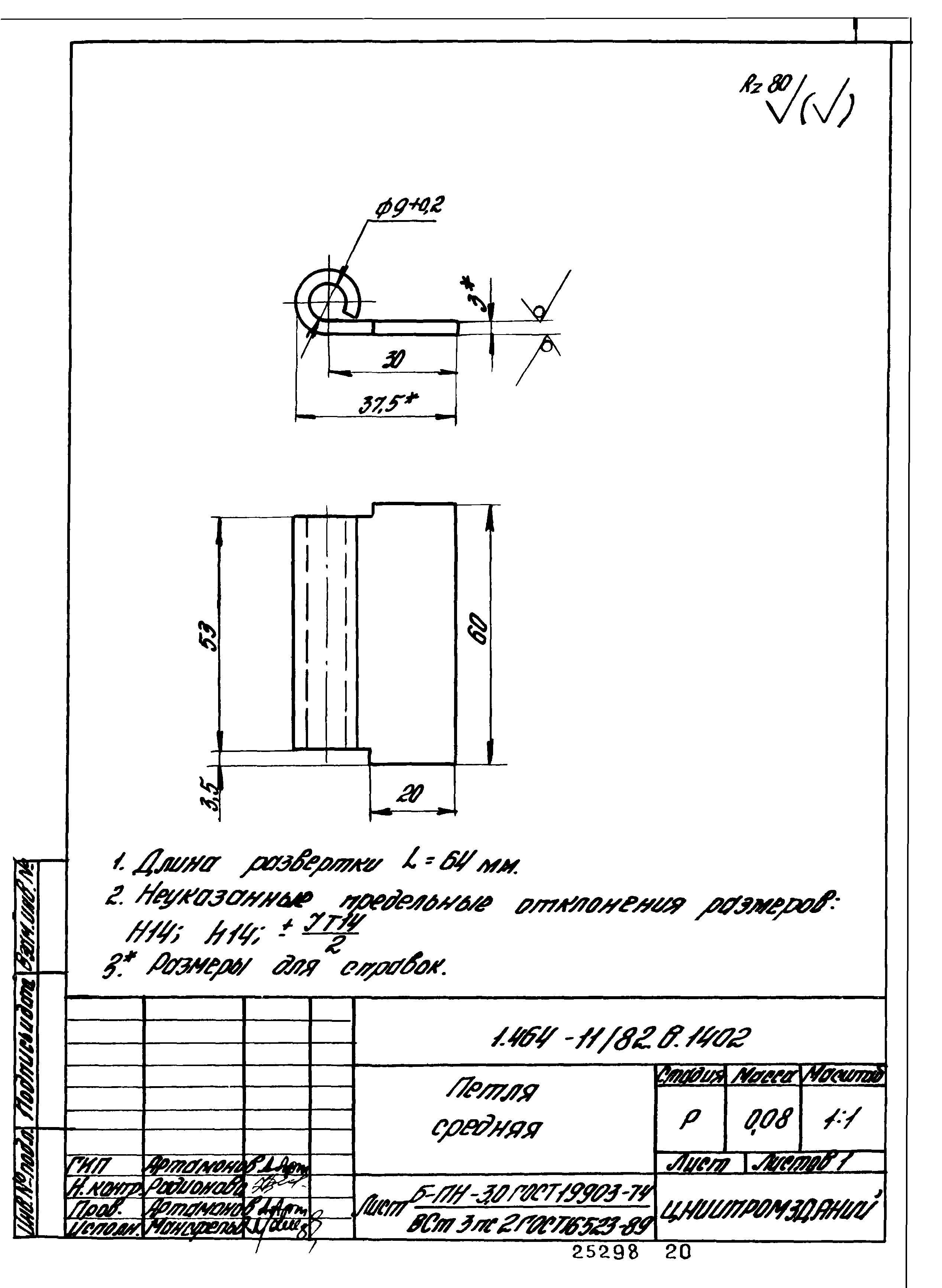 Серия 1.464-11/82