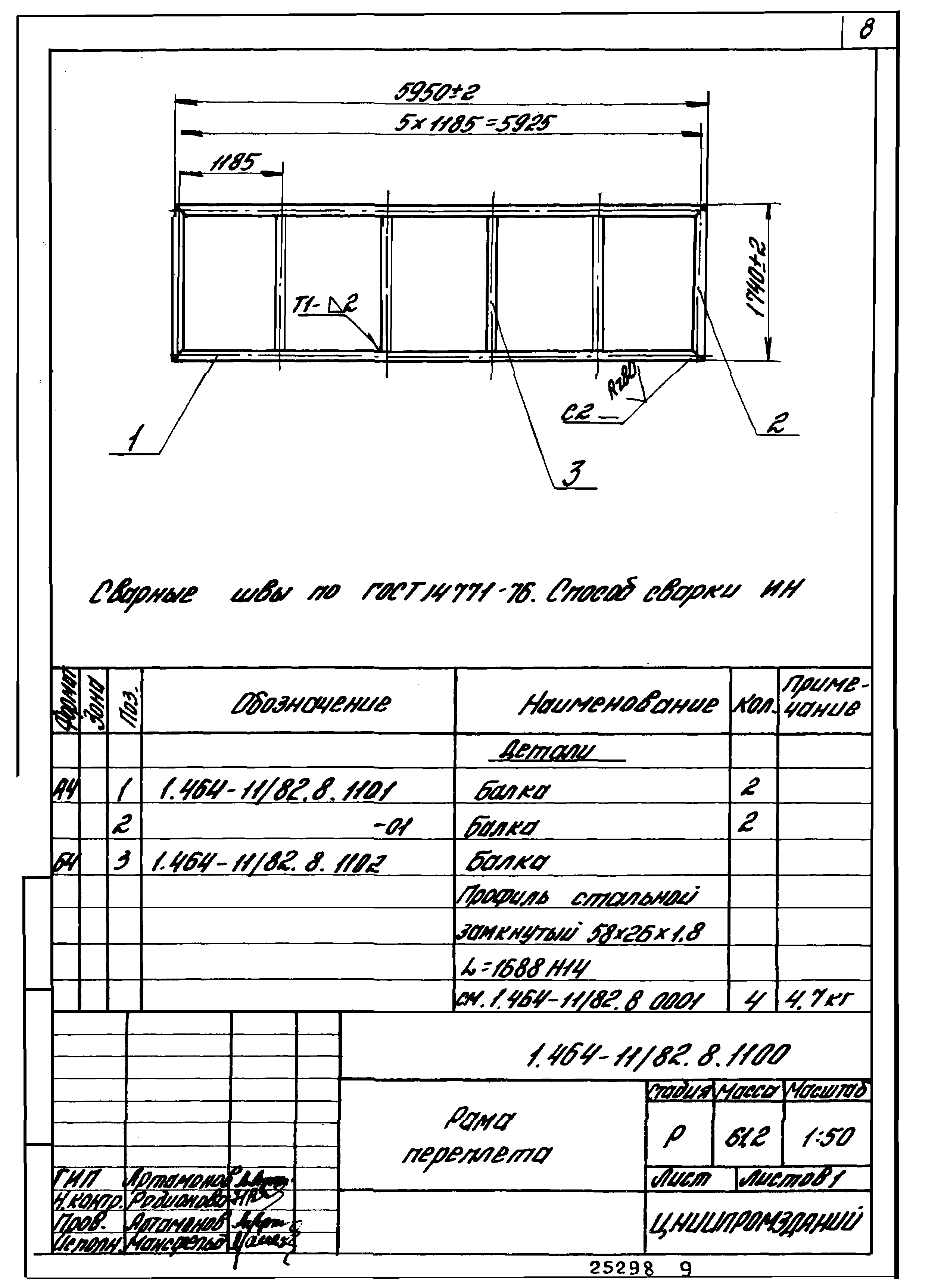 Серия 1.464-11/82