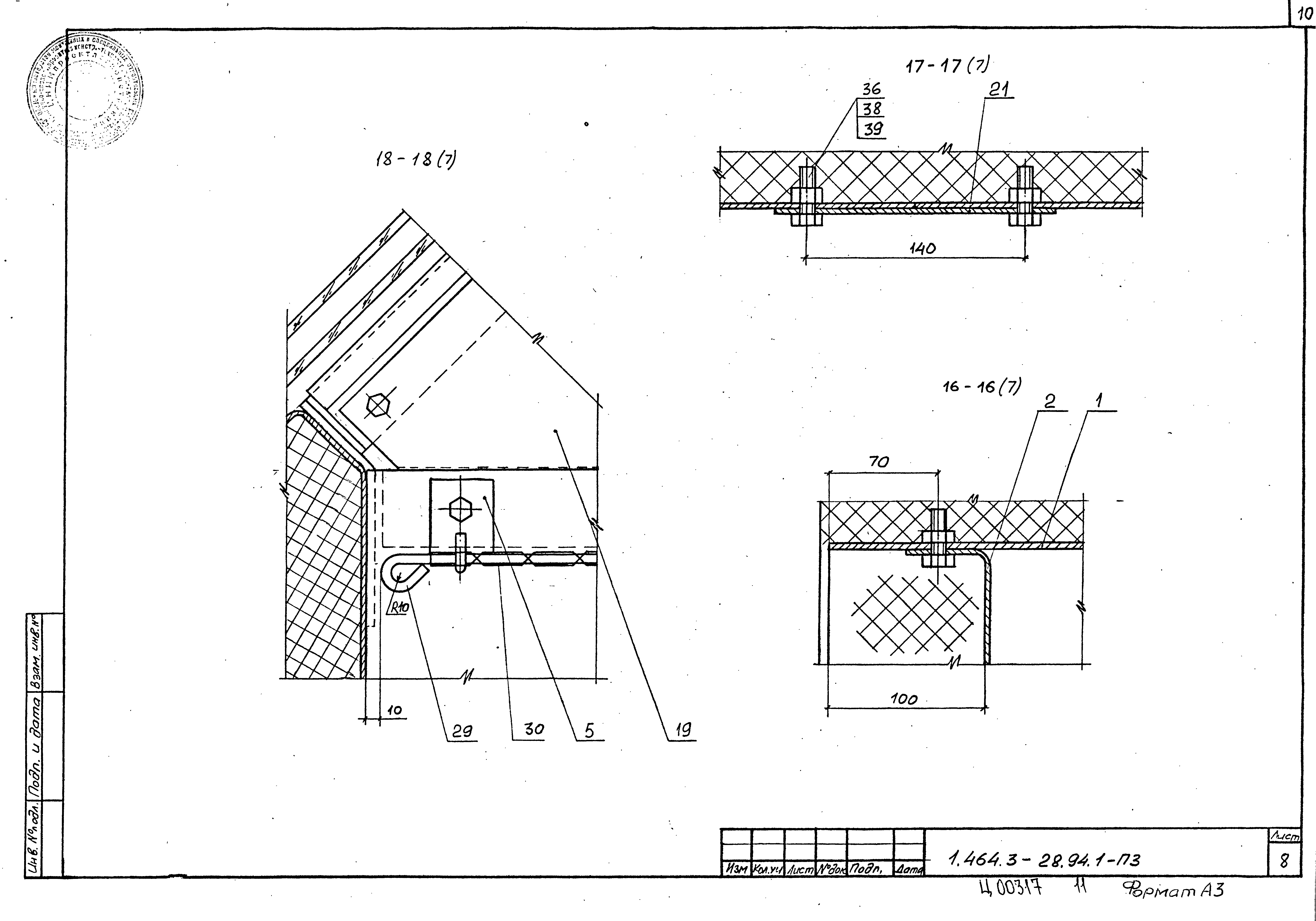 Серия 1.464.3-28.94