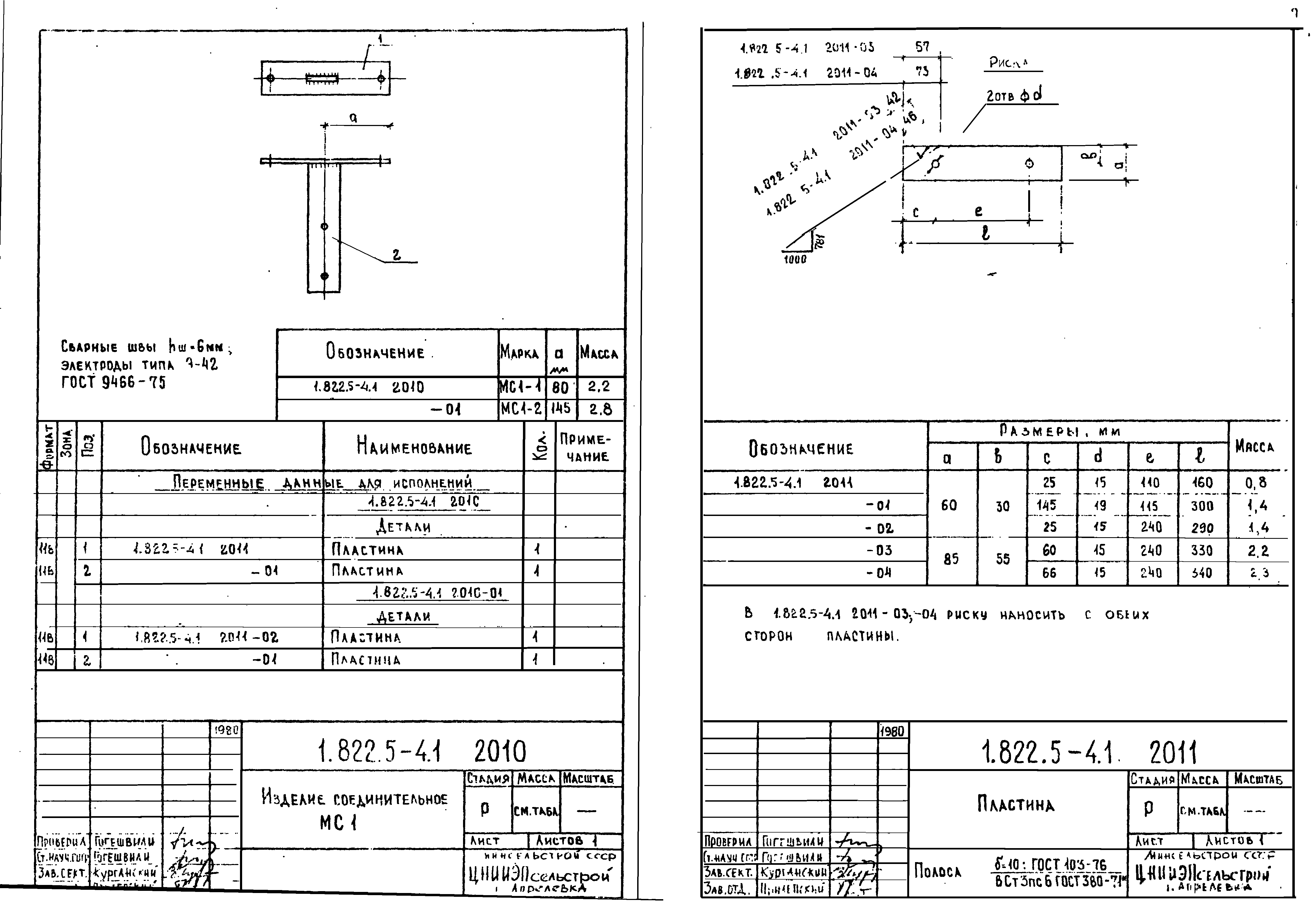 Серия 1.822.5-4