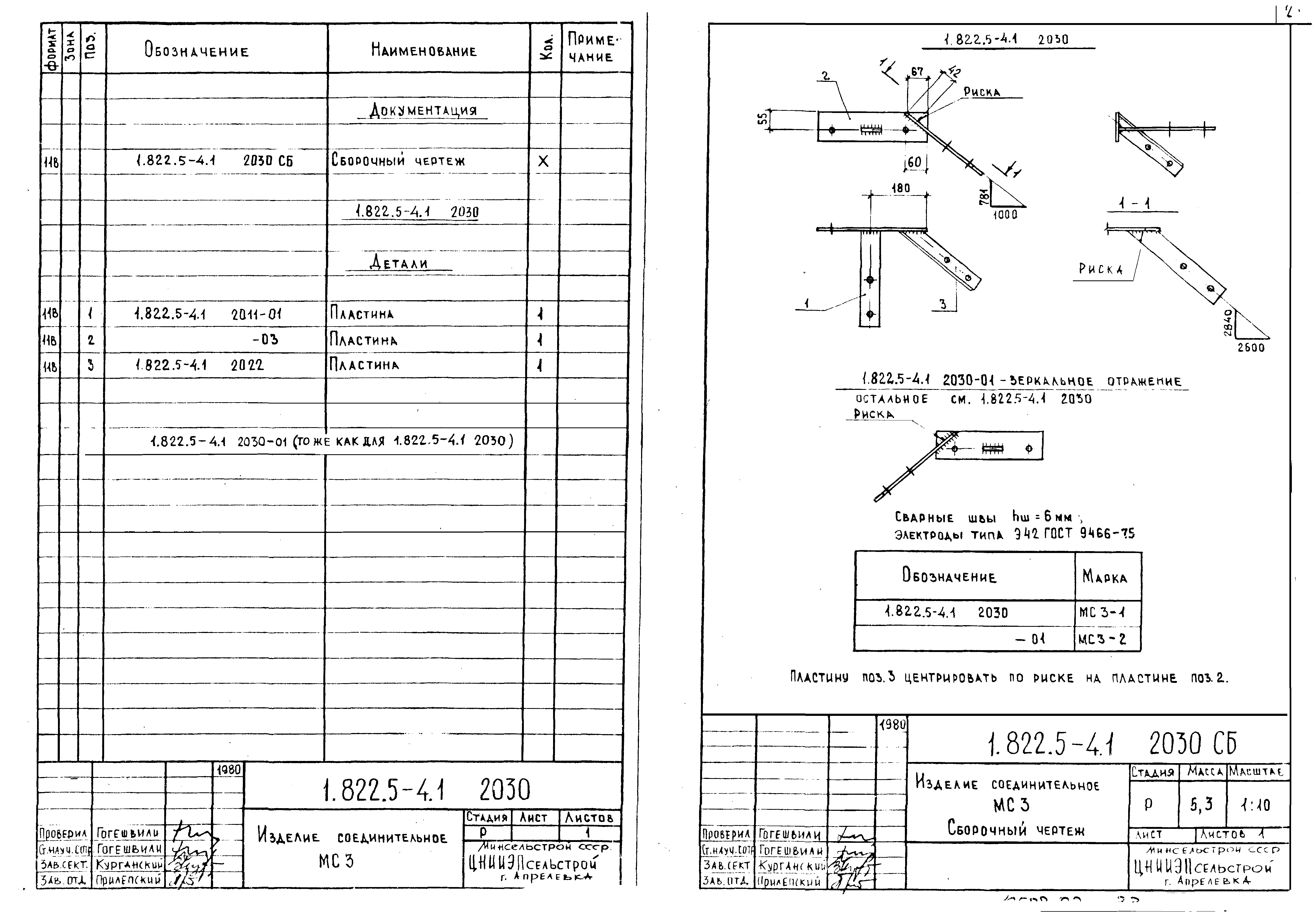 Серия 1.822.5-4