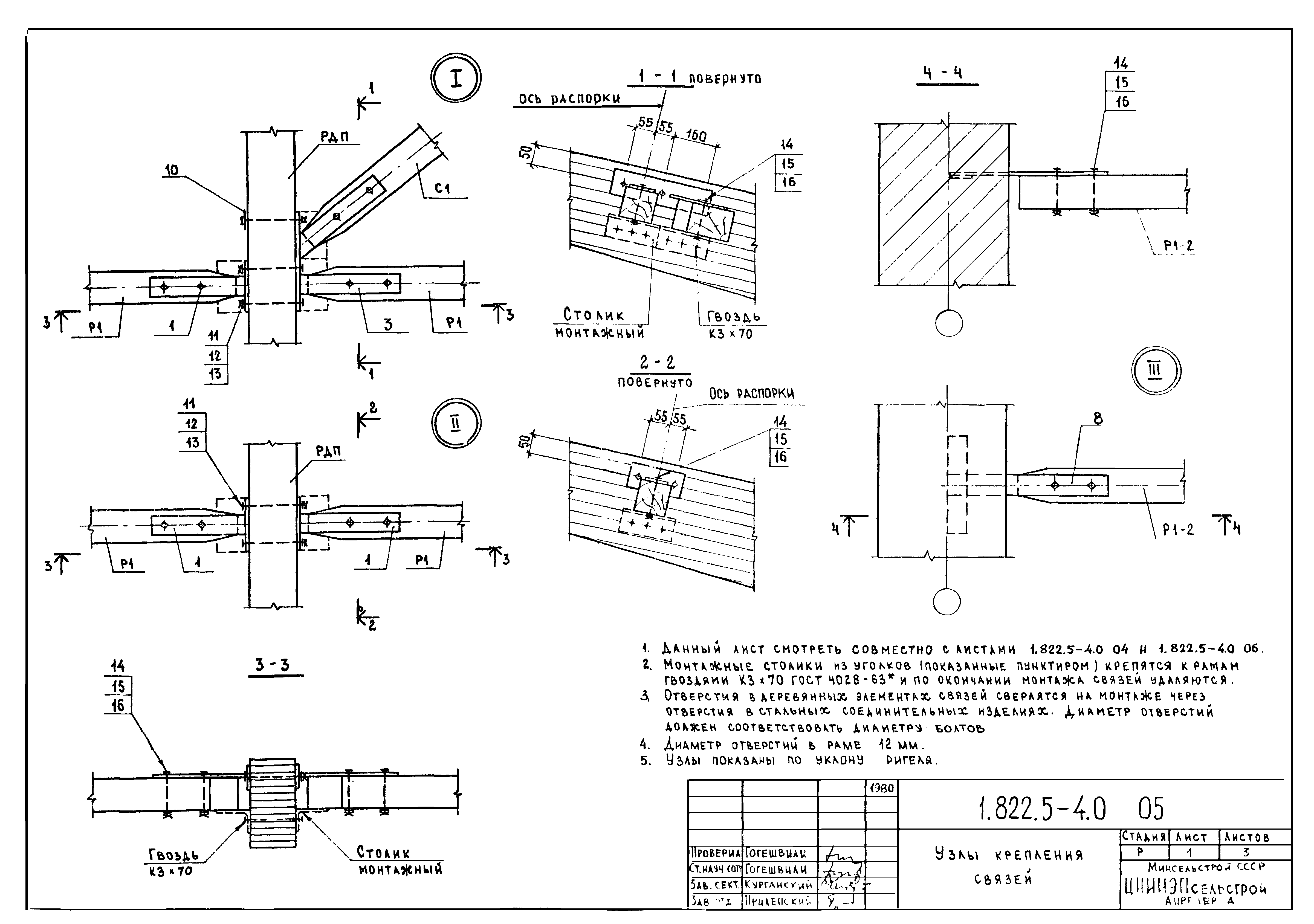 Серия 1.822.5-4