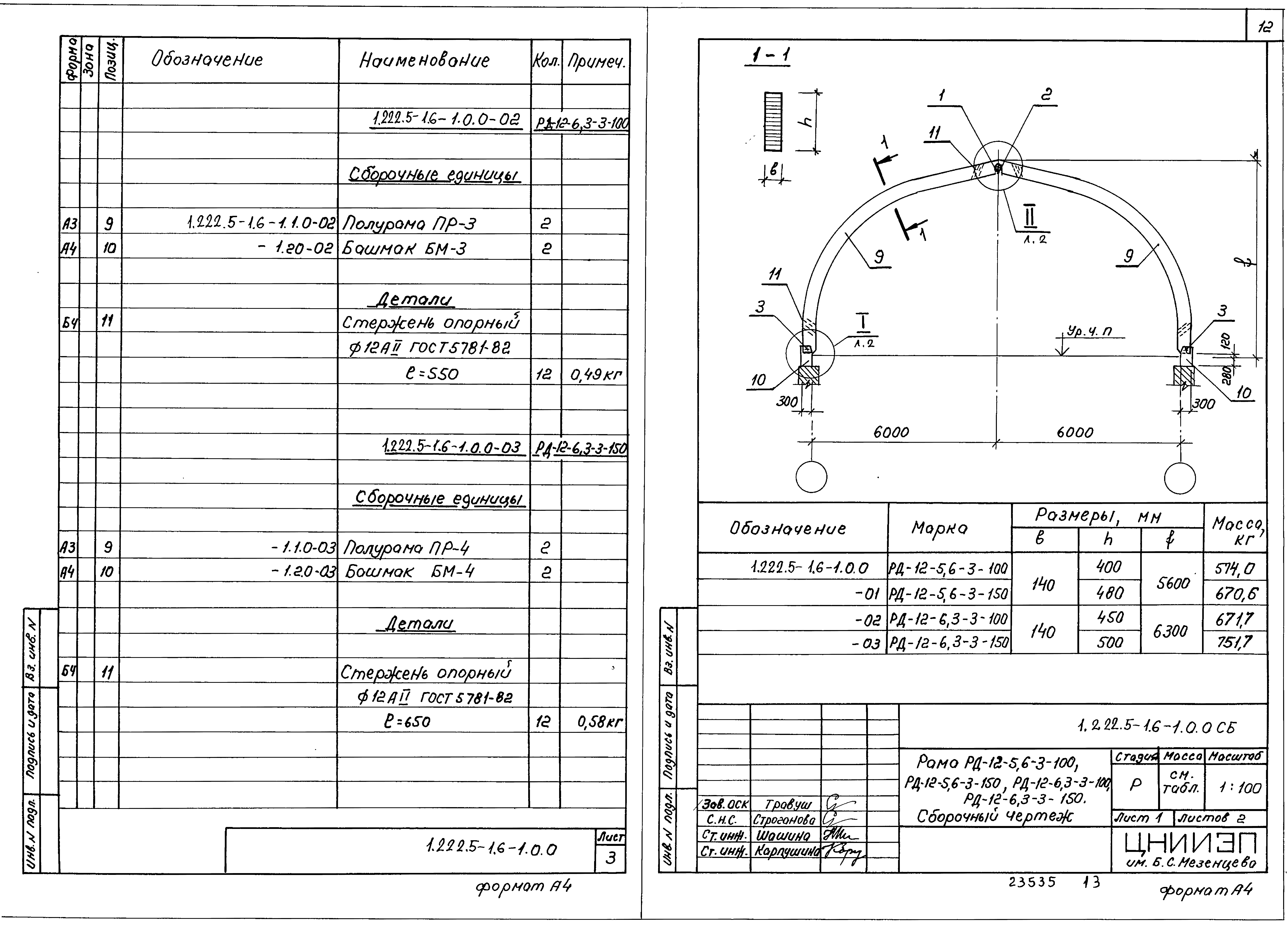 Серия 1.222.5-1