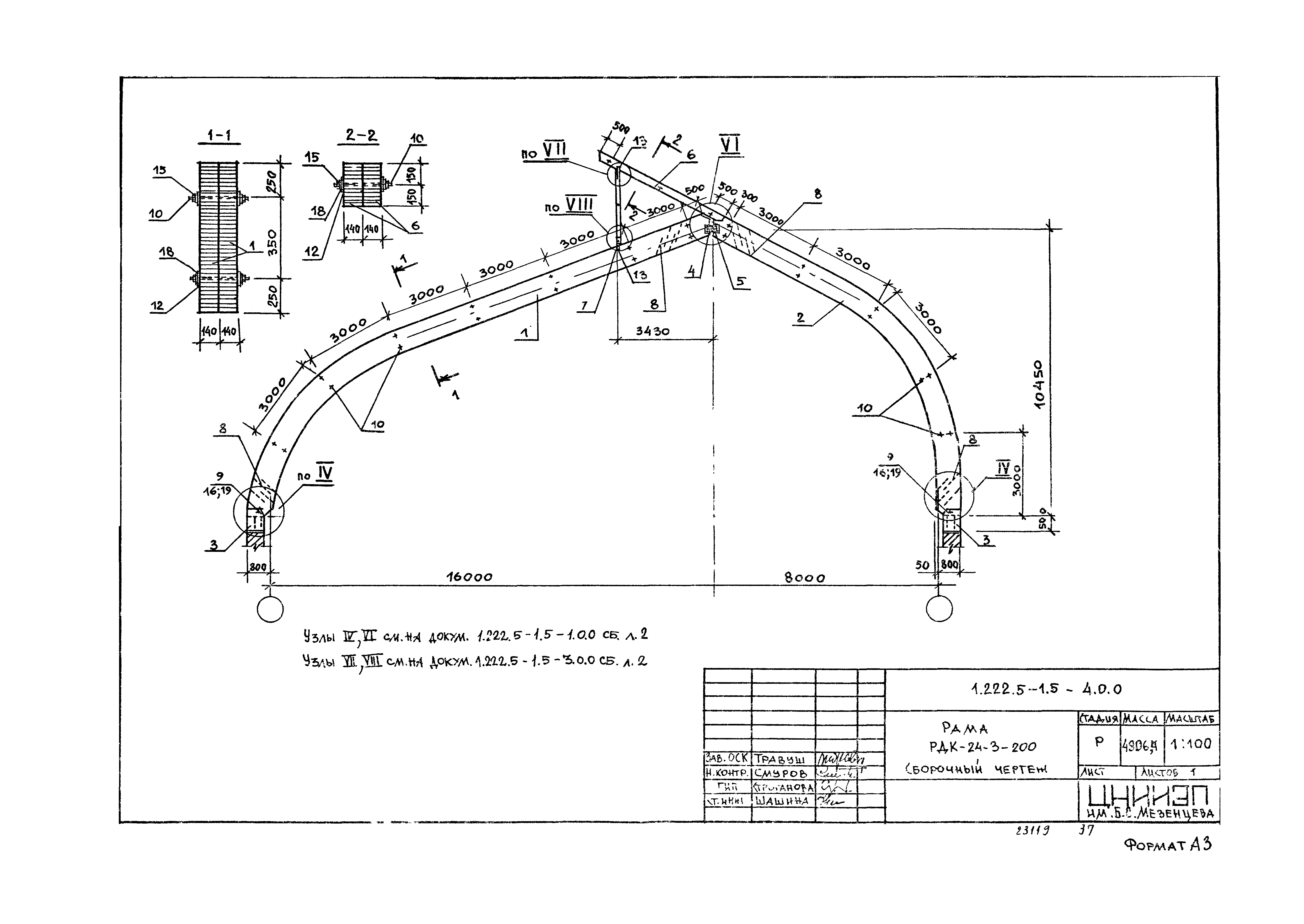 Серия 1.222.5-1