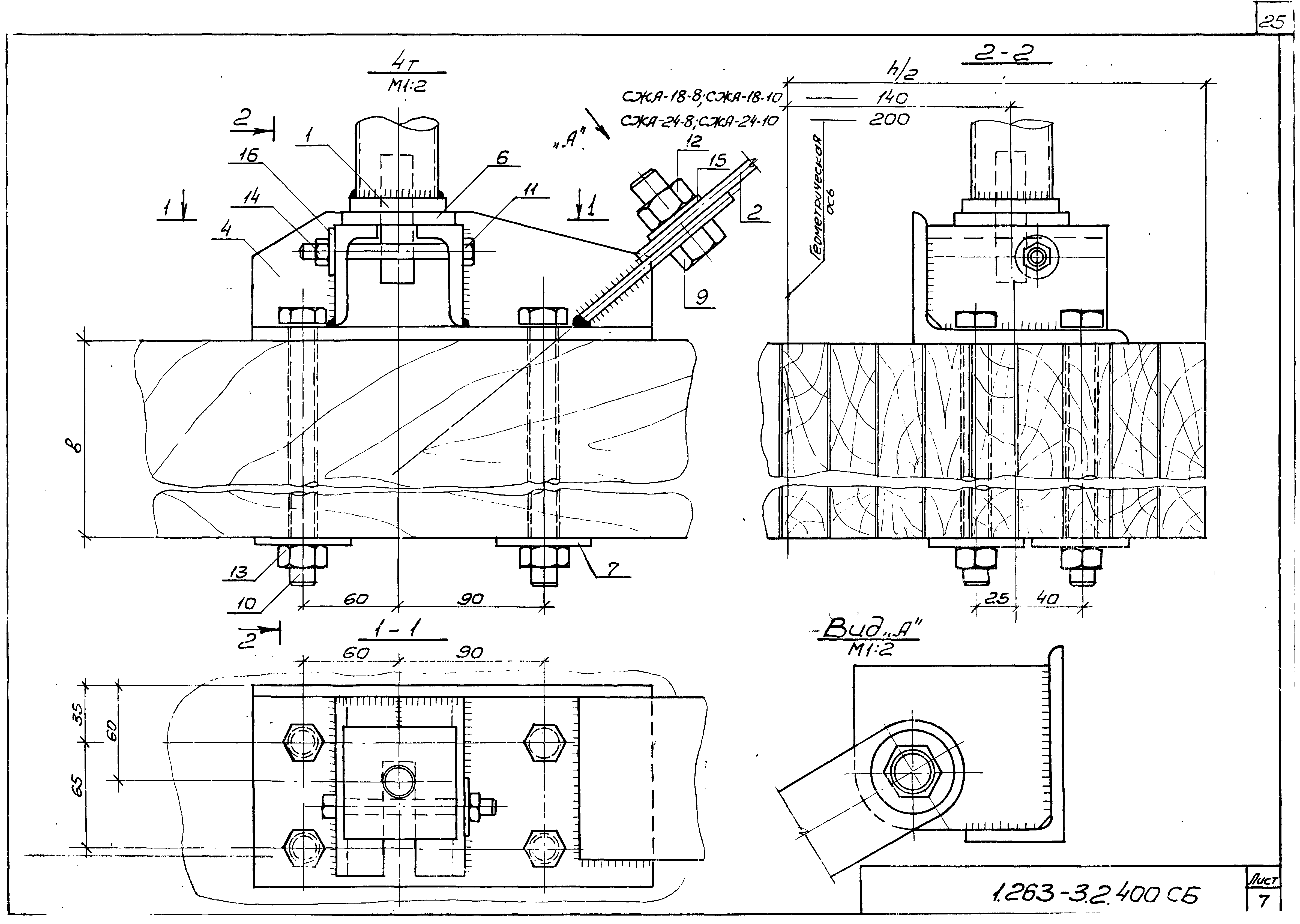 Серия 1.263-3