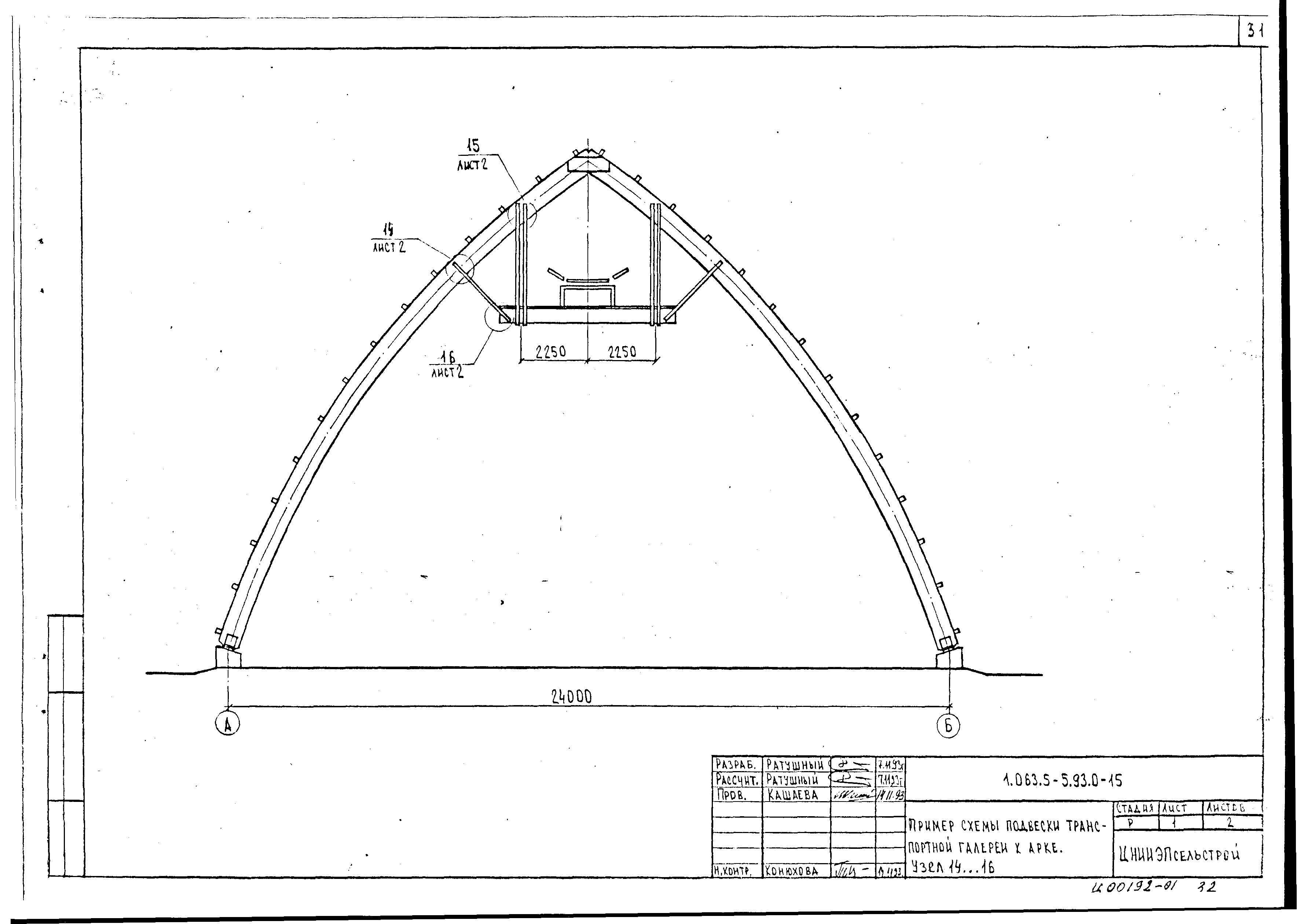 Серия 1.063.5-5.93