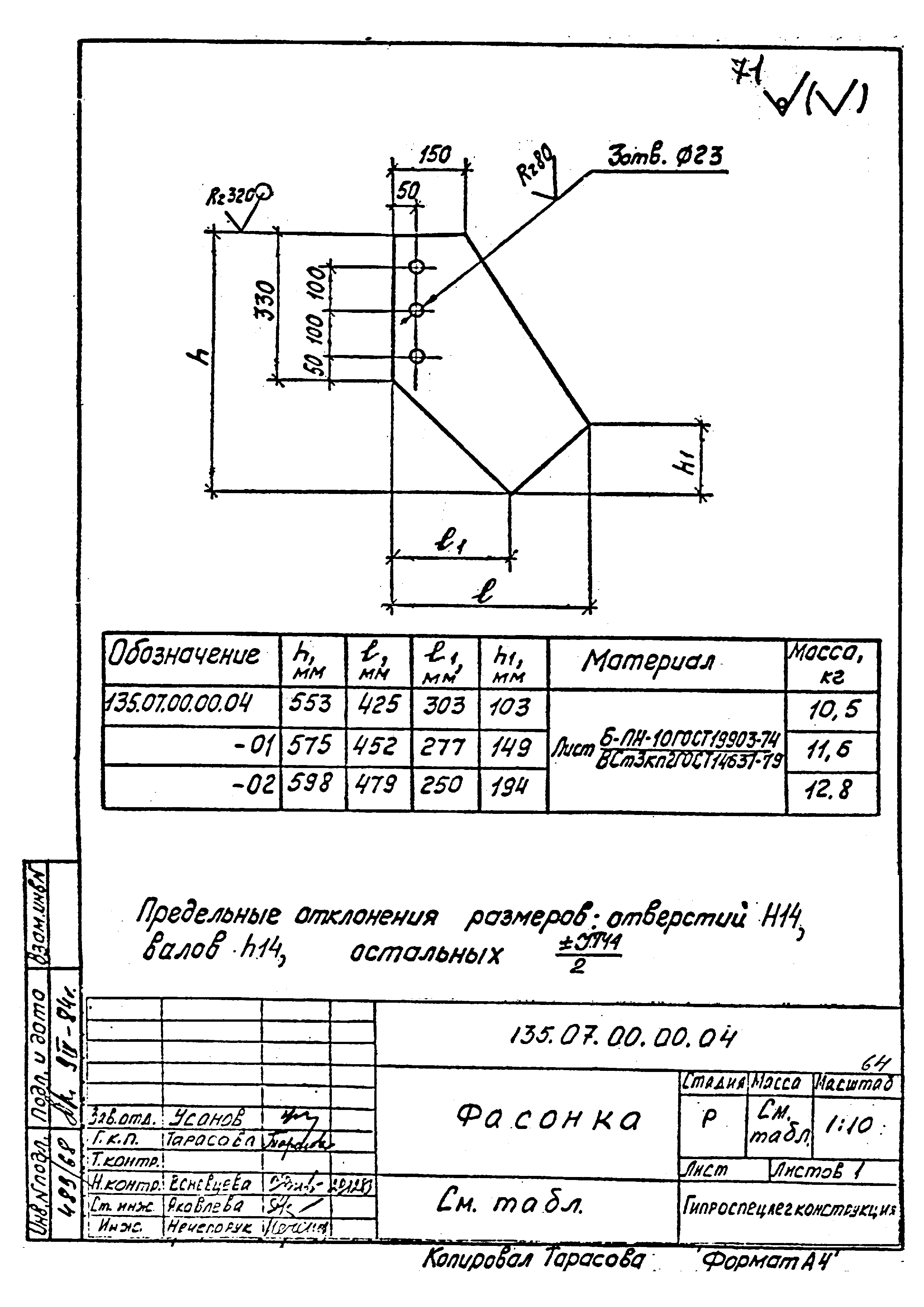 Шифр 135