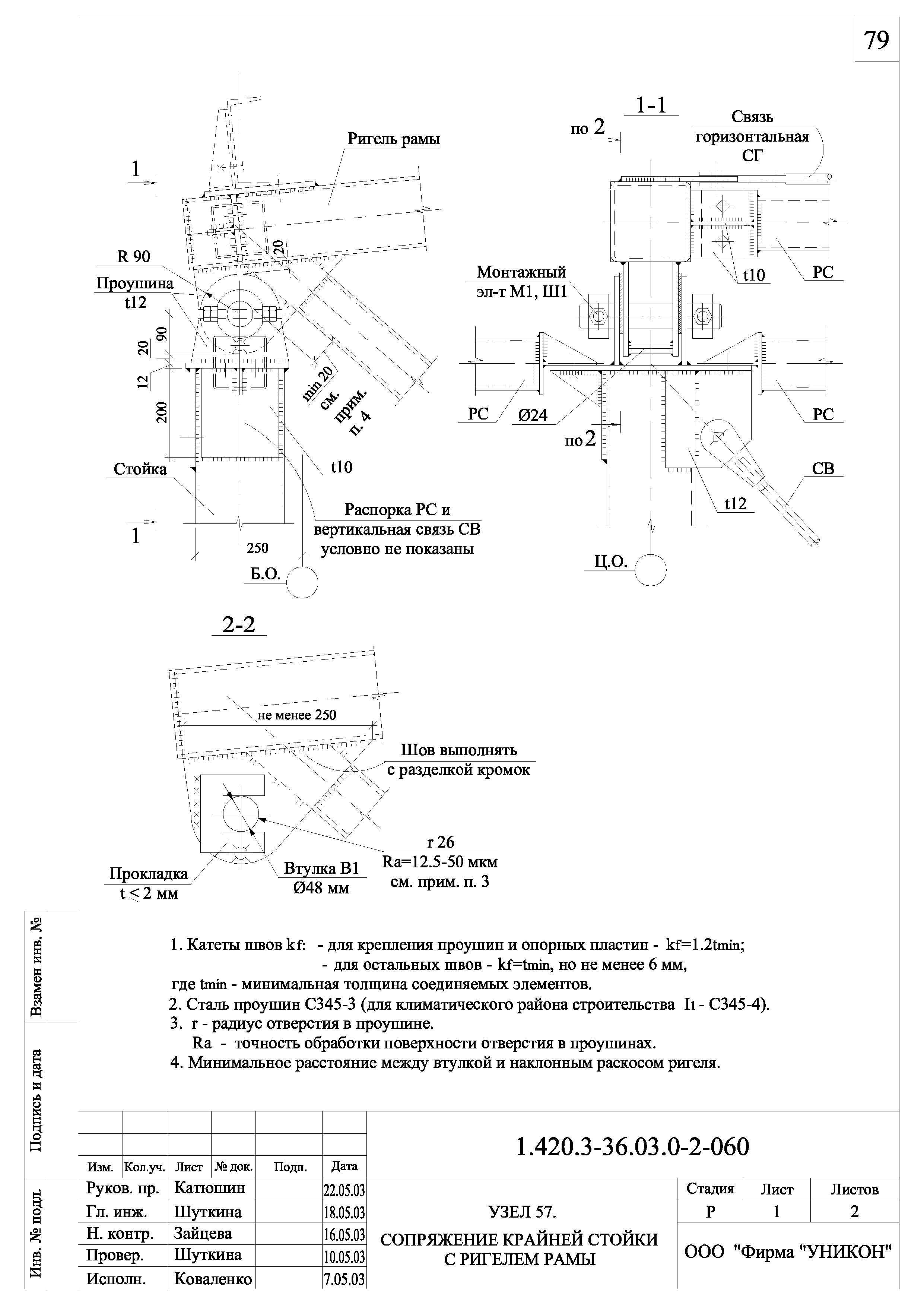 Серия 1.420.3-36.03