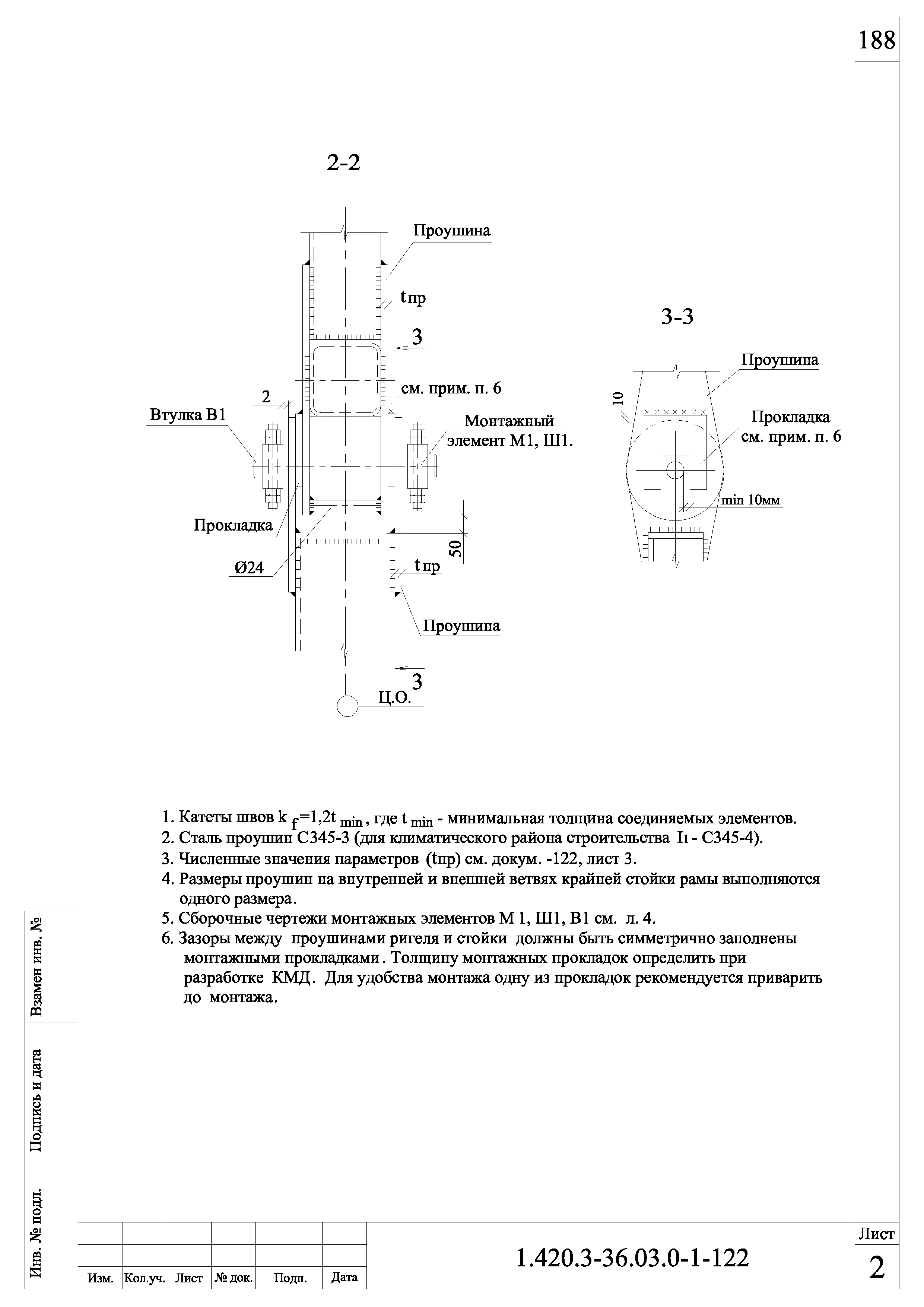 Серия 1.420.3-36.03