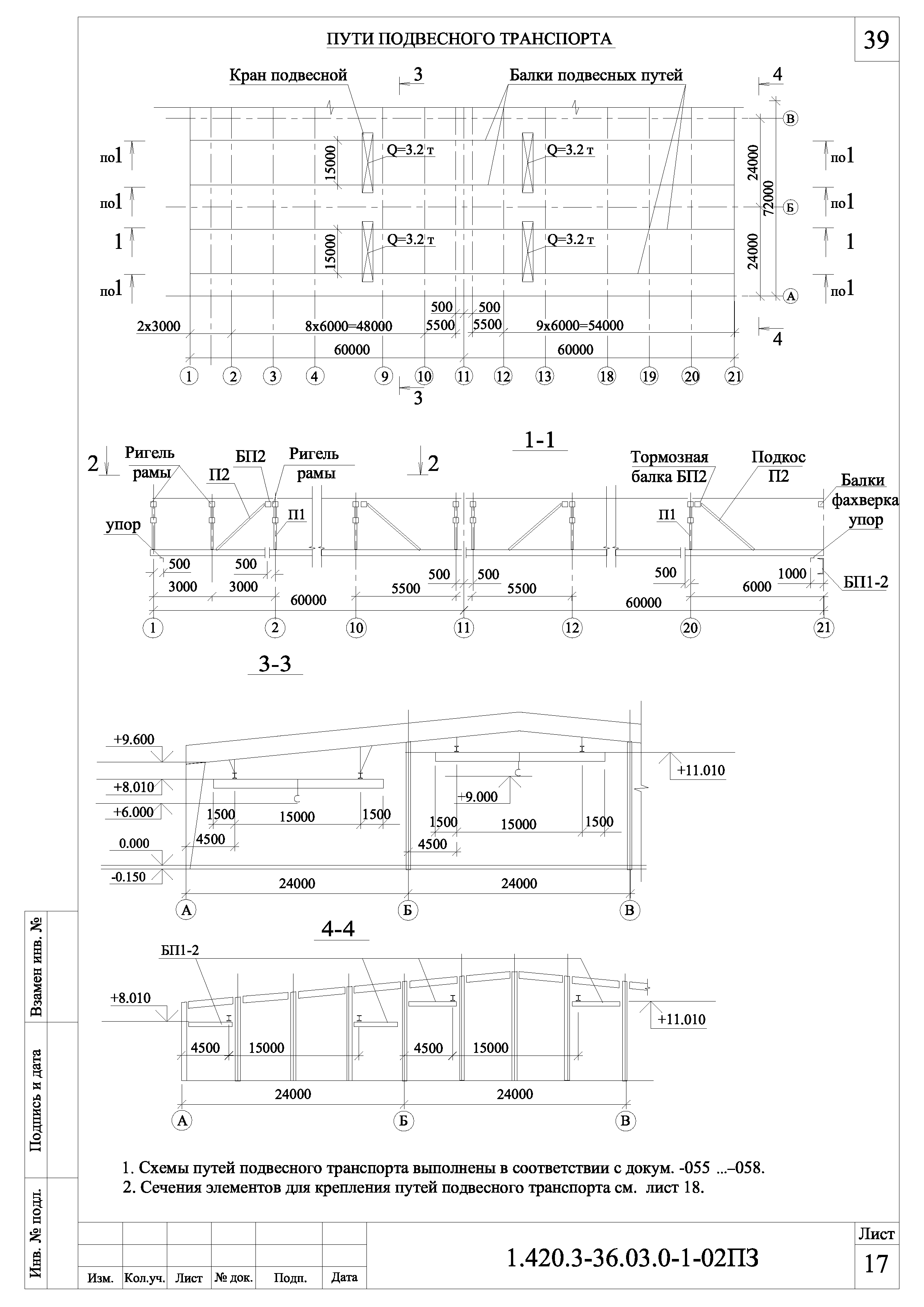 Серия 1.420.3-36.03