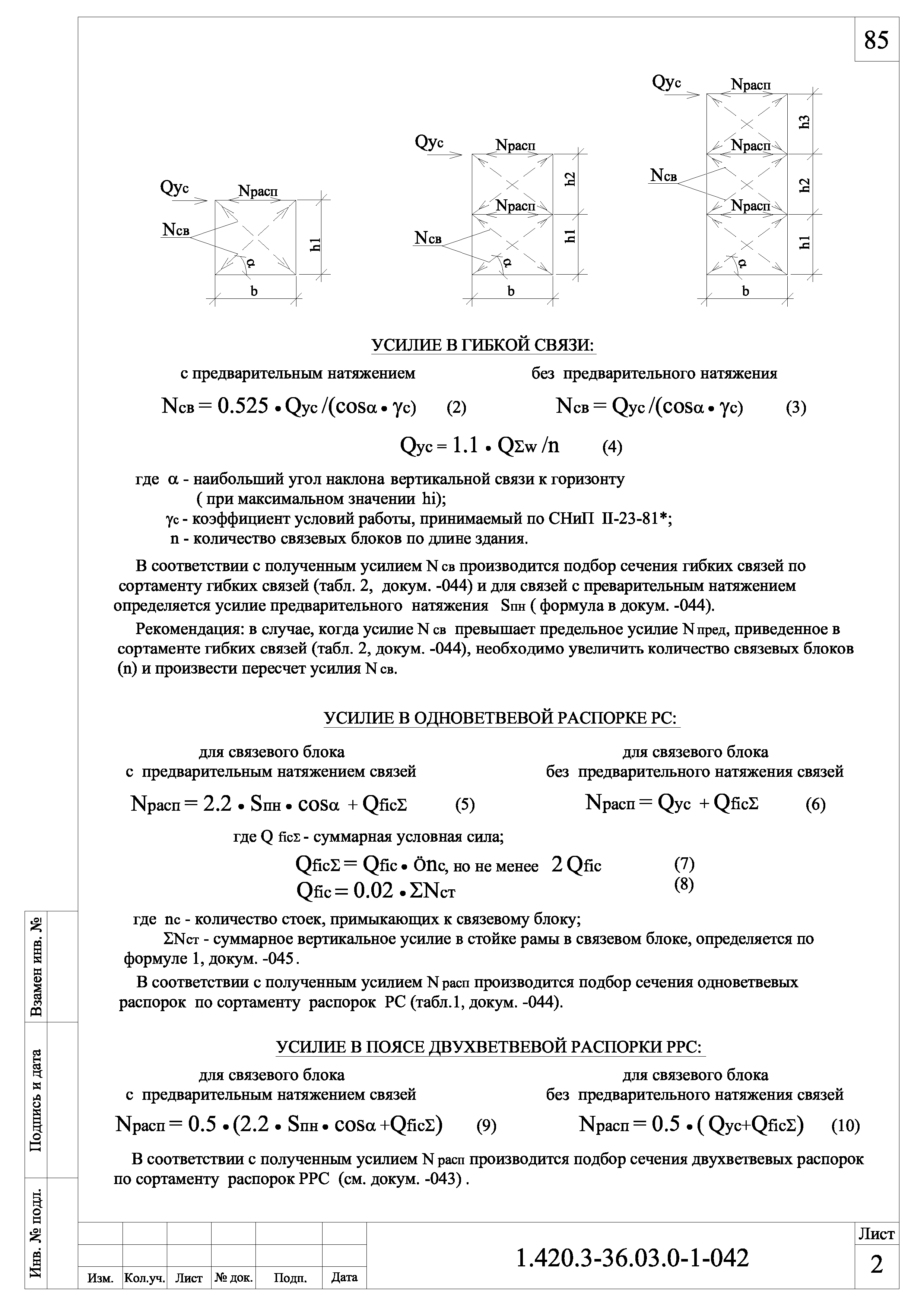 Серия 1.420.3-36.03