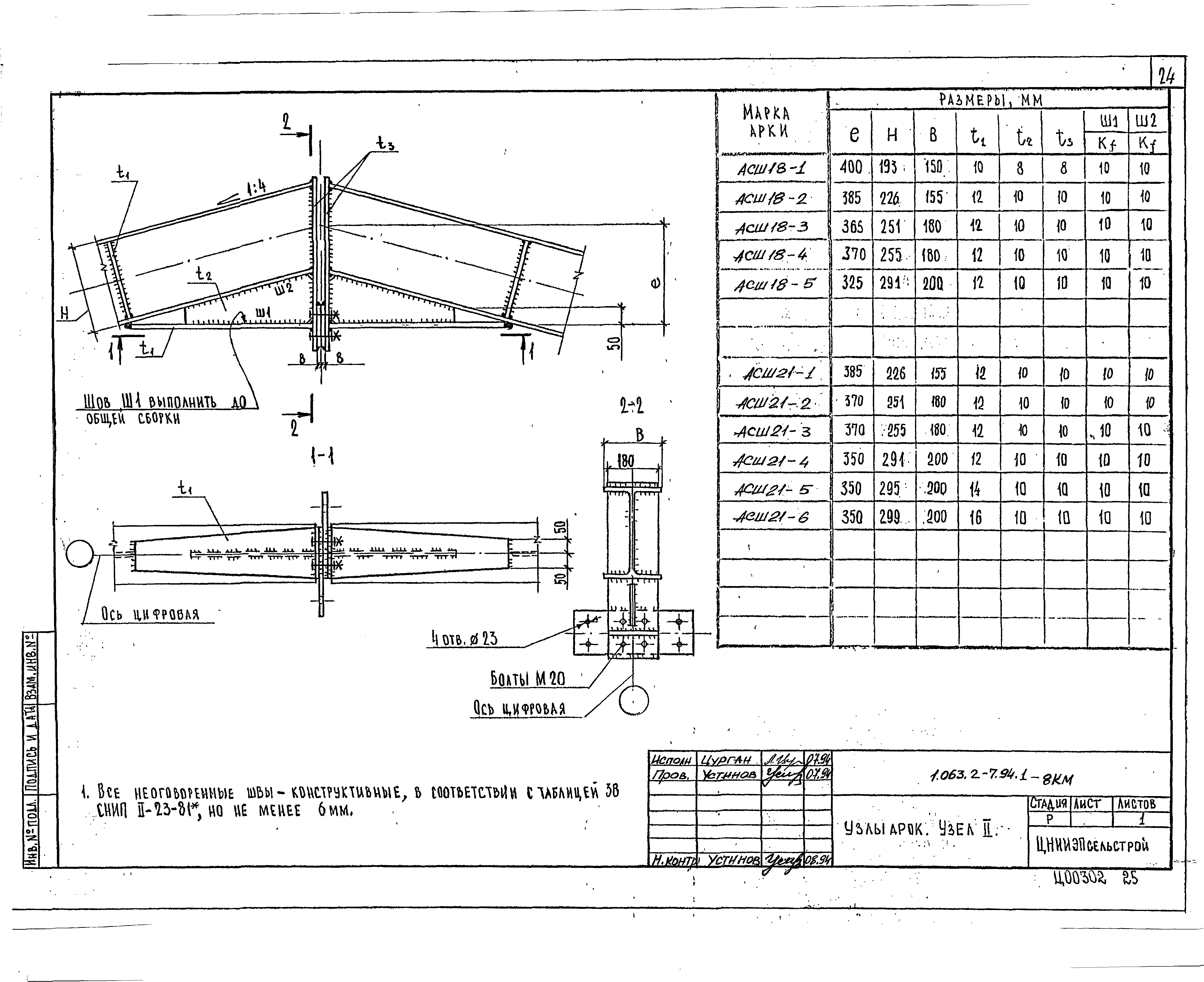 Серия 1.063.2-7.94