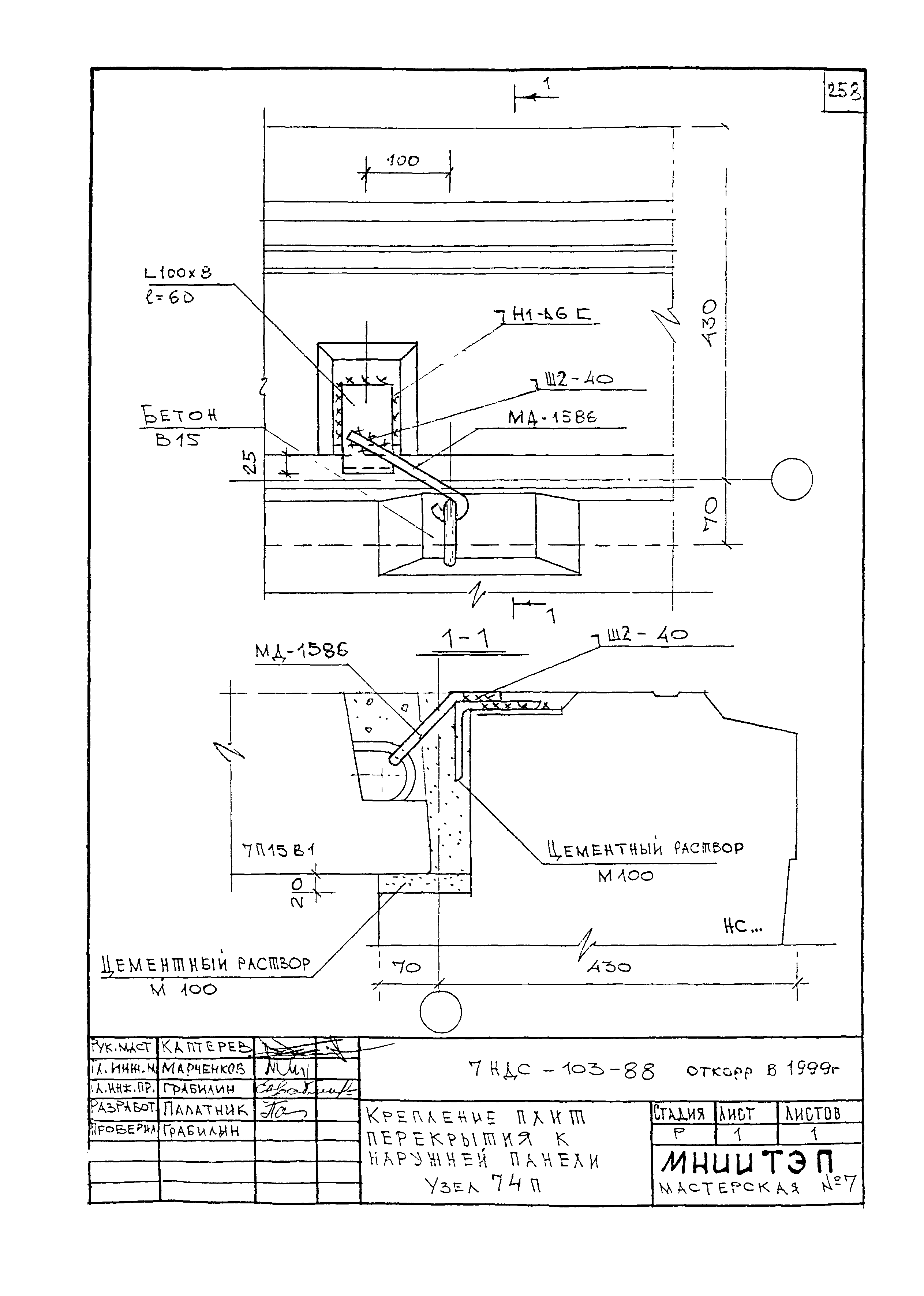 7НДС-103-88