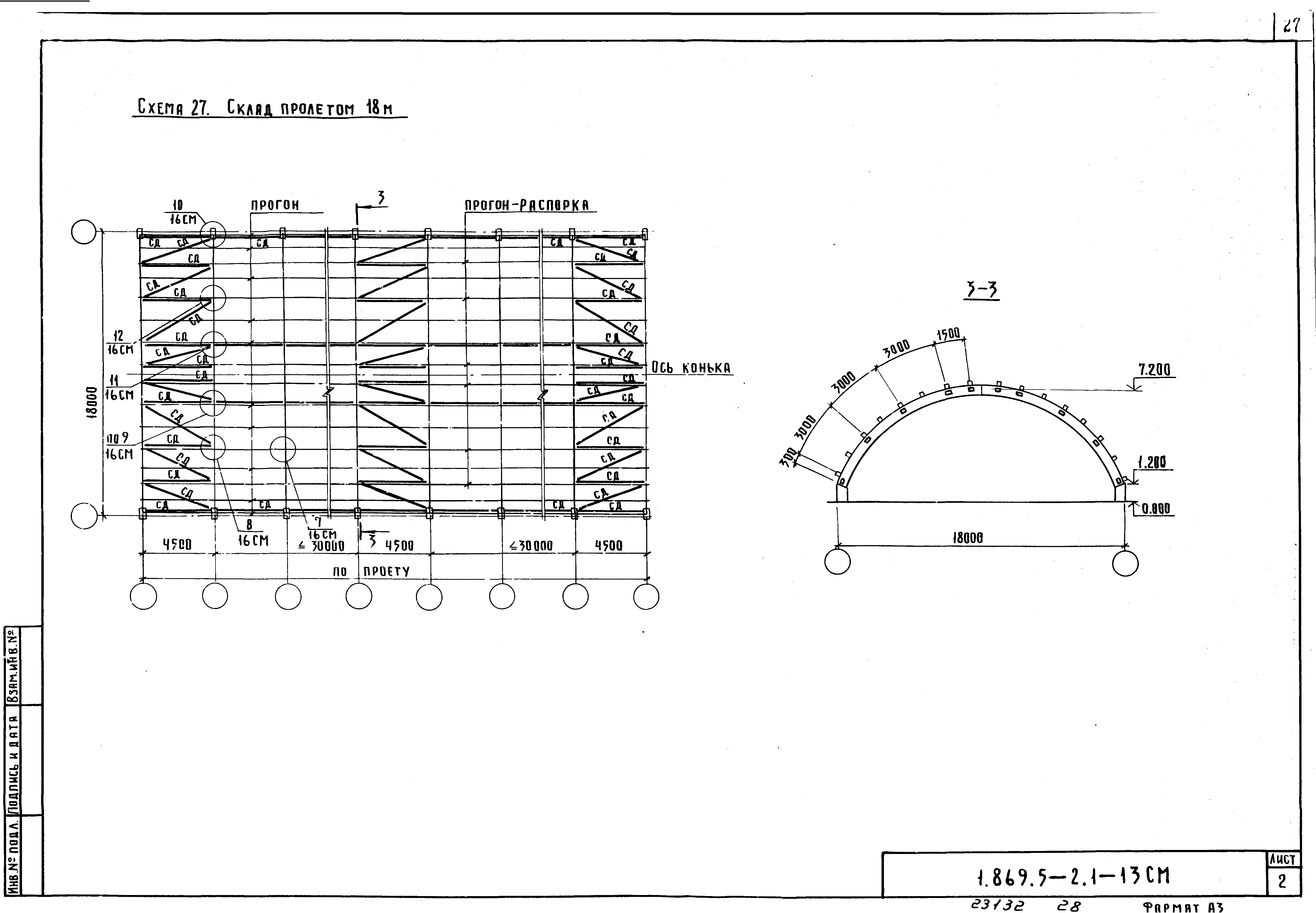 Серия 1.869.5-2