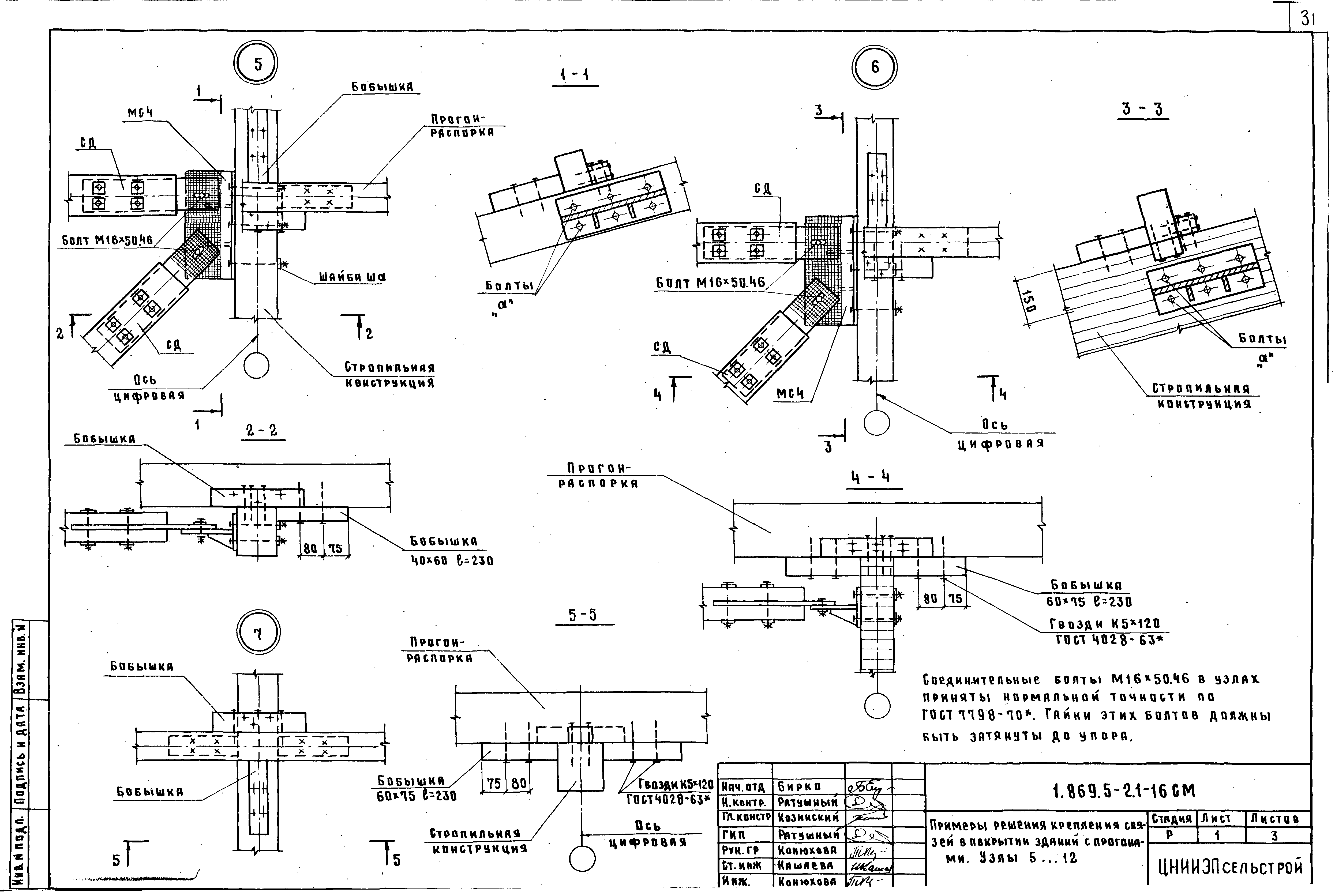 Серия 1.869.5-2