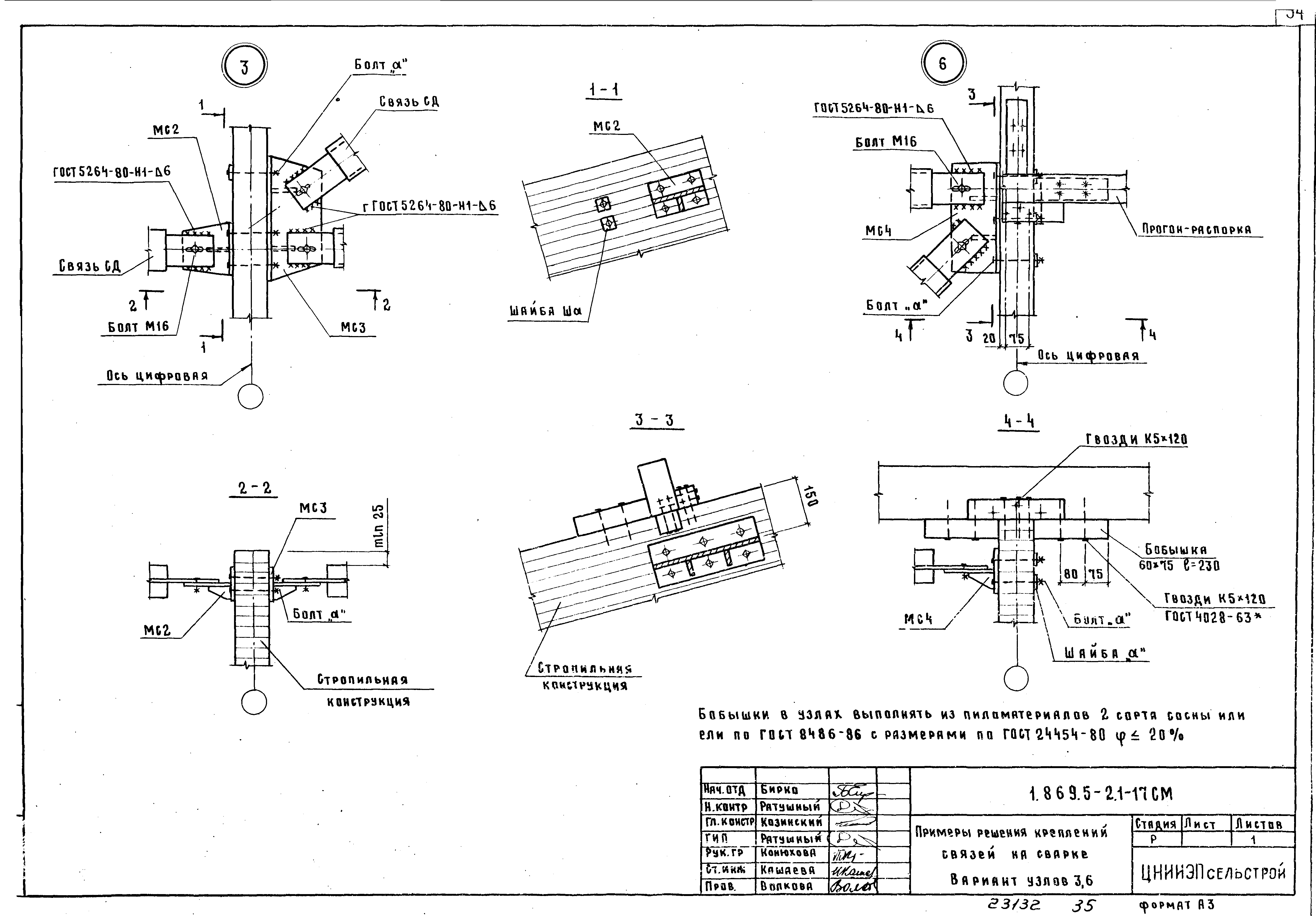 Серия 1.869.5-2