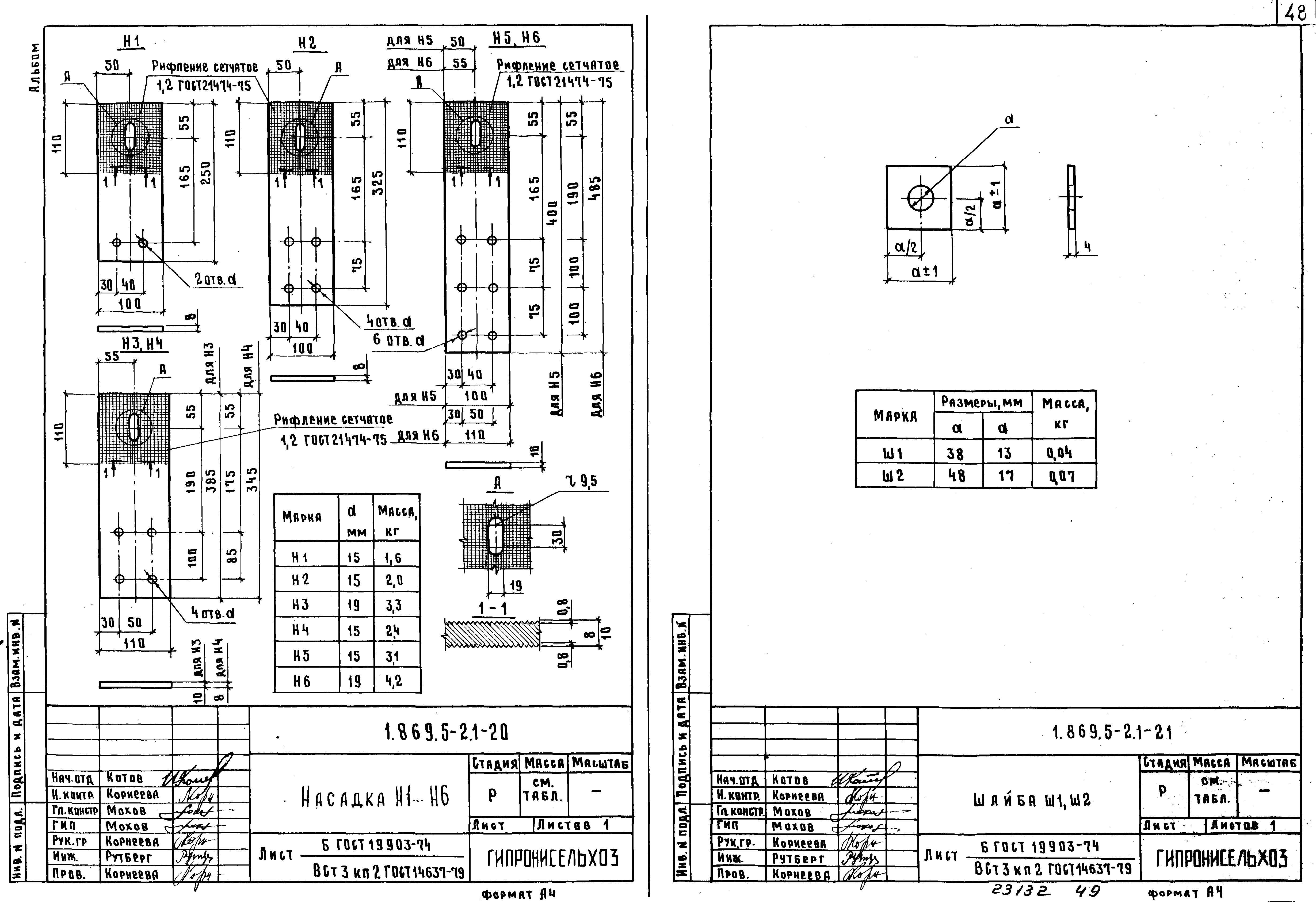 Серия 1.869.5-2