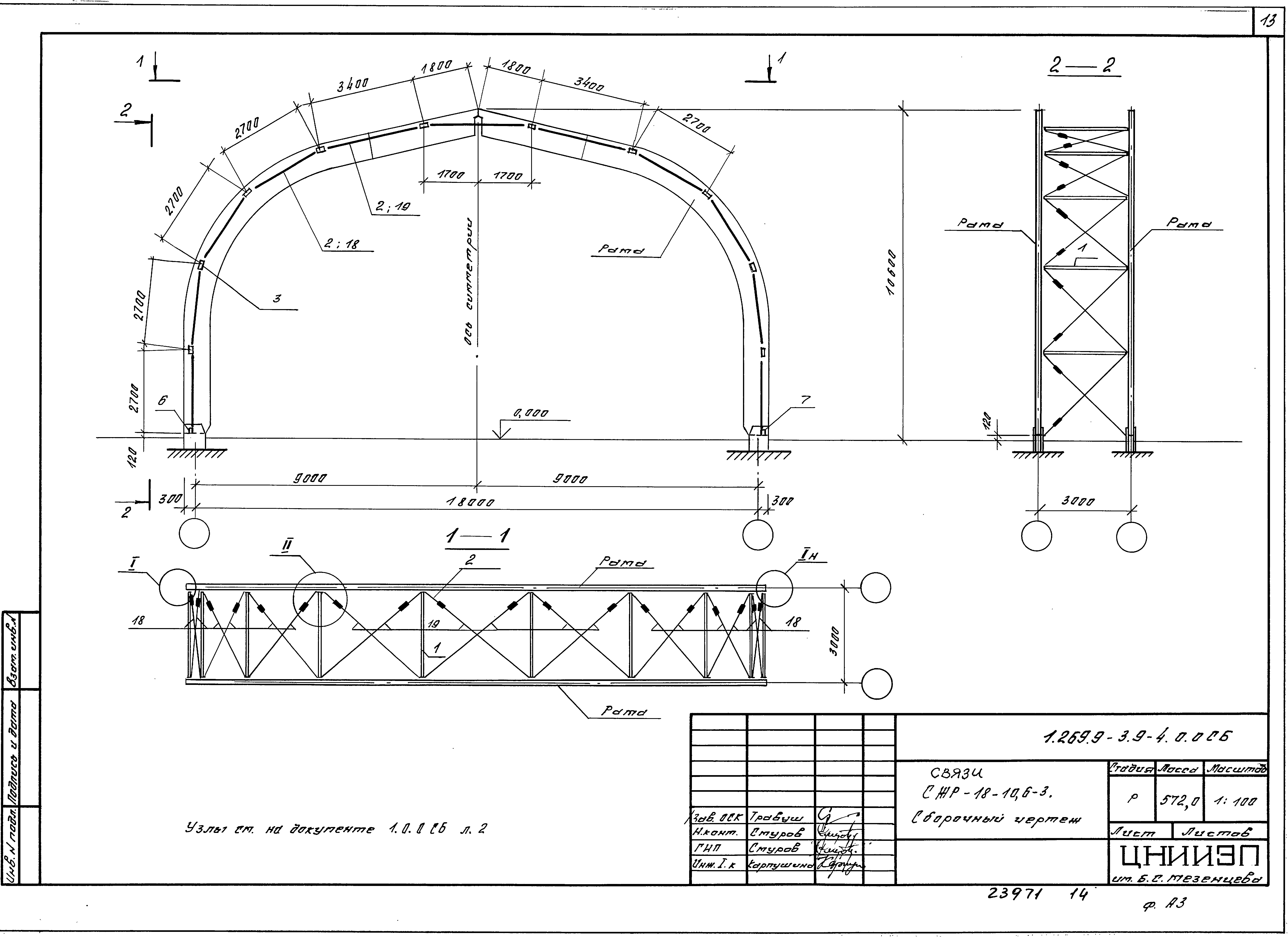 Серия 1.269.9-3