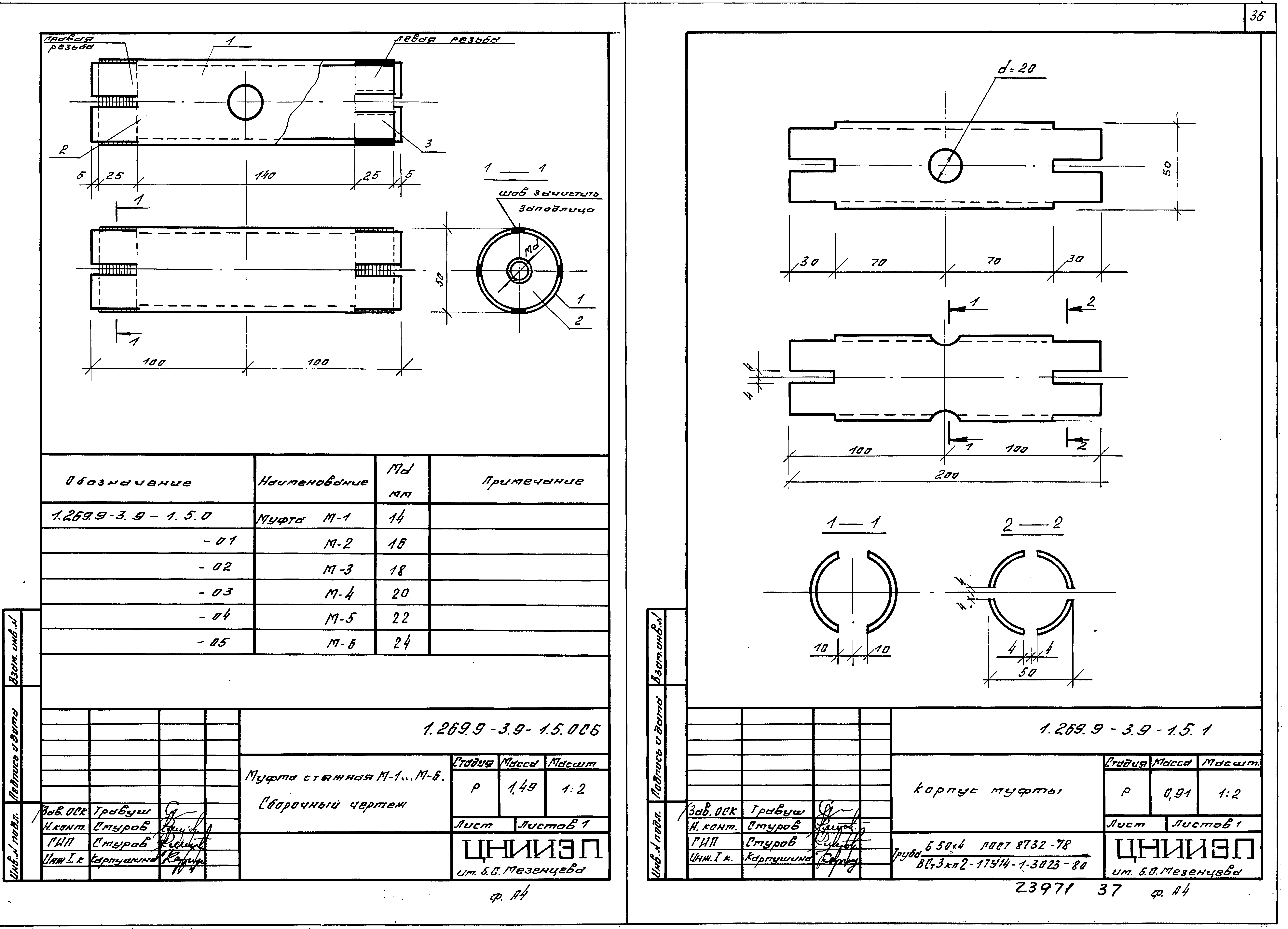 Серия 1.269.9-3