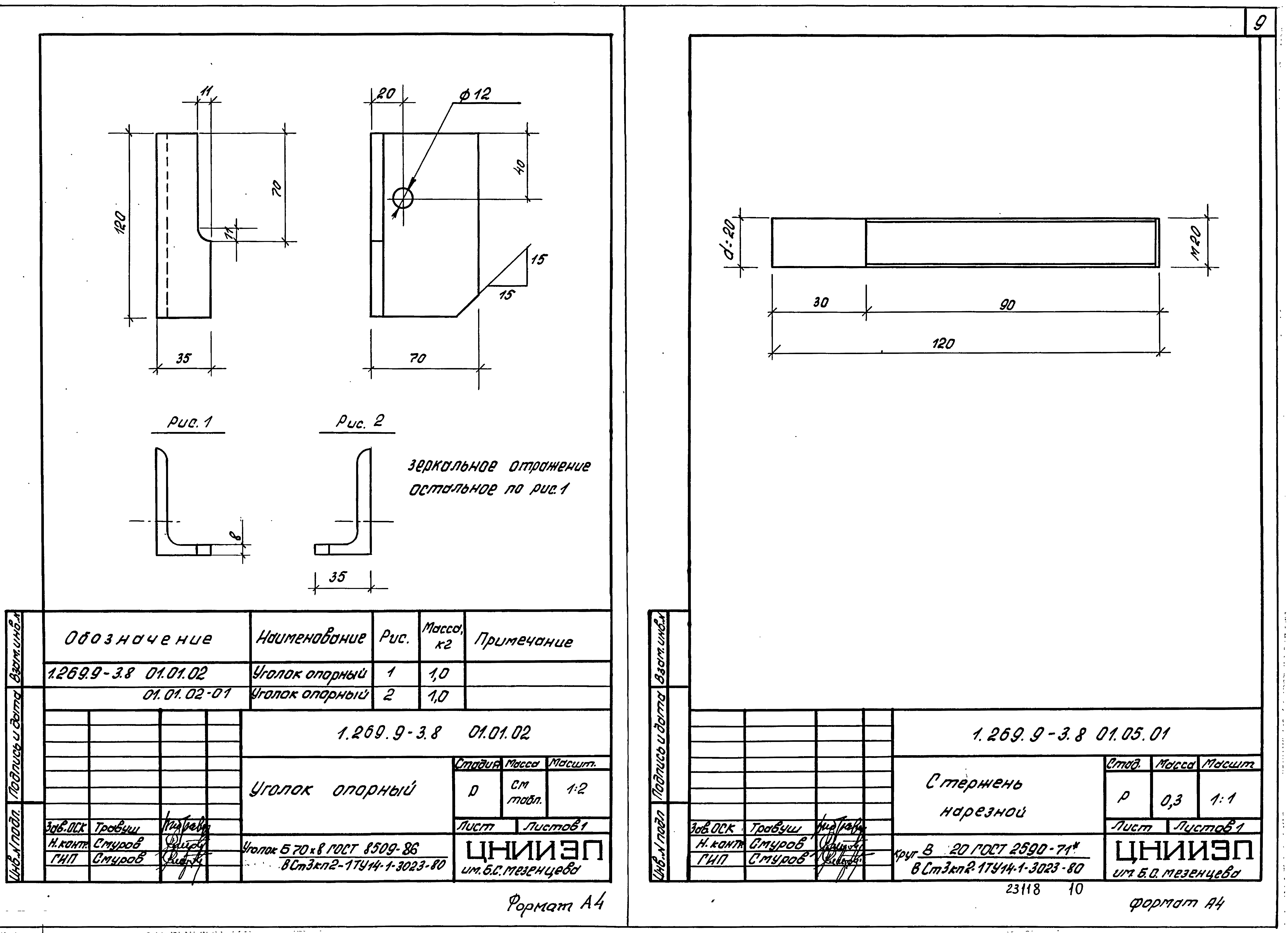 Серия 1.269.9-3