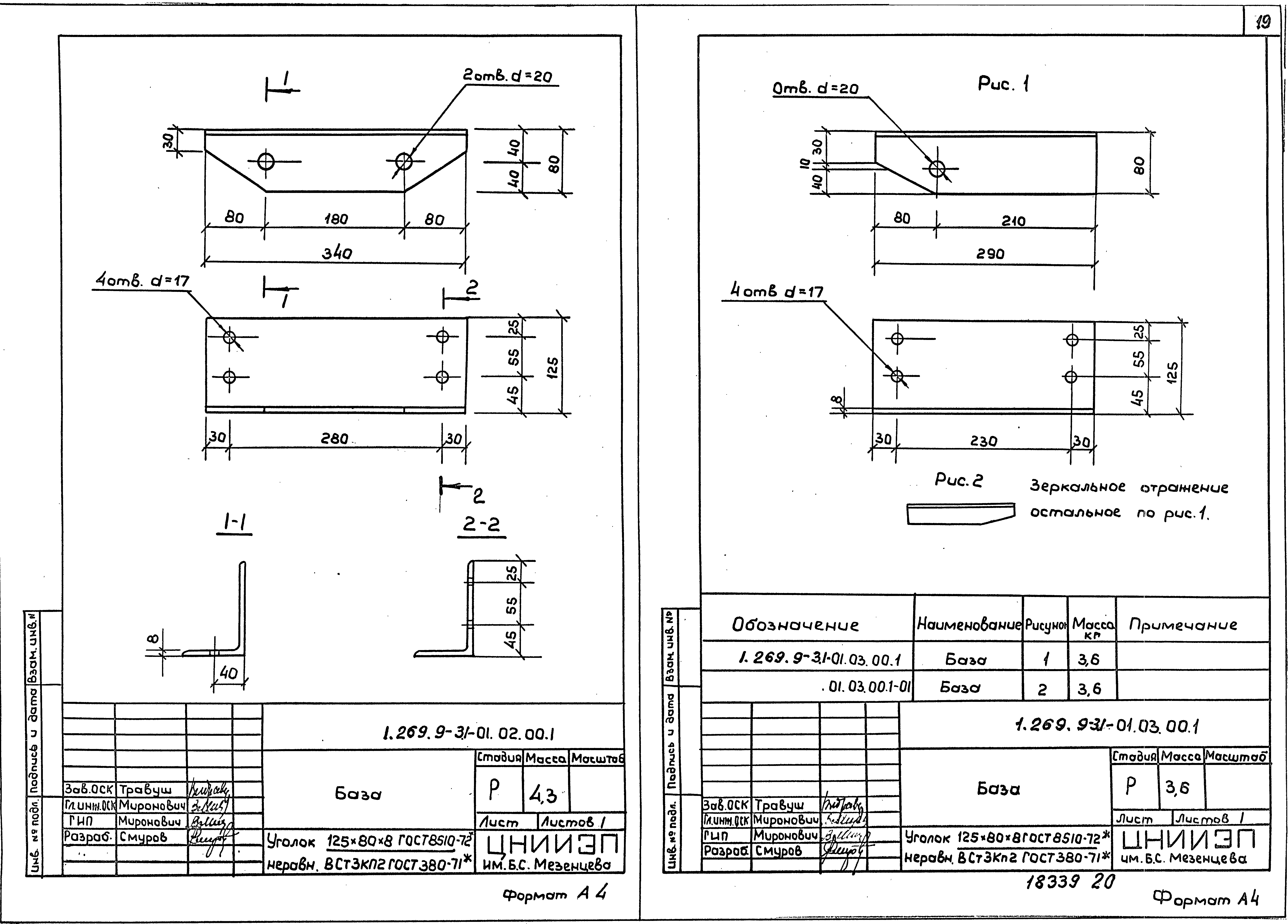 Серия 1.269.9-3