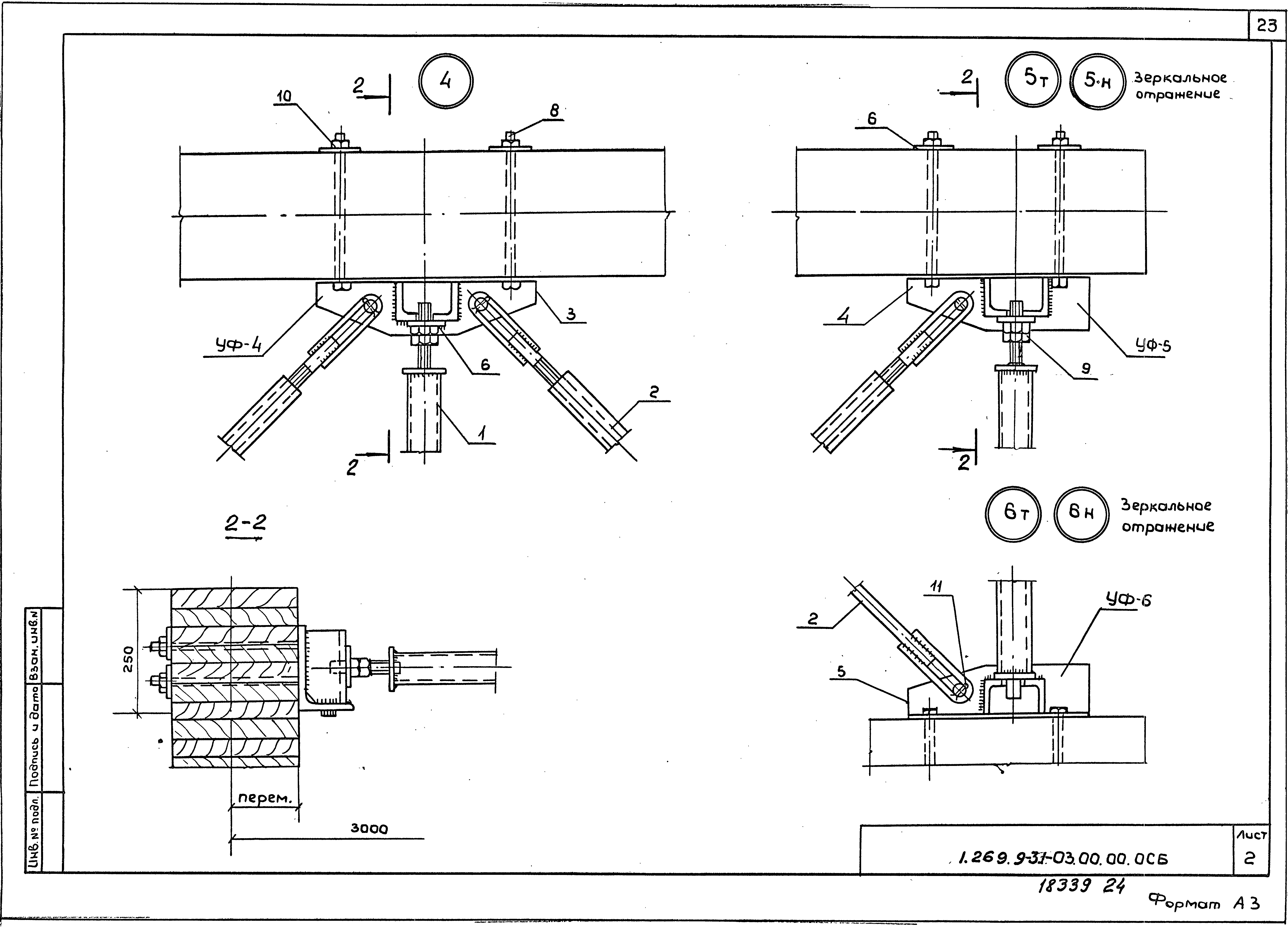 Серия 1.269.9-3