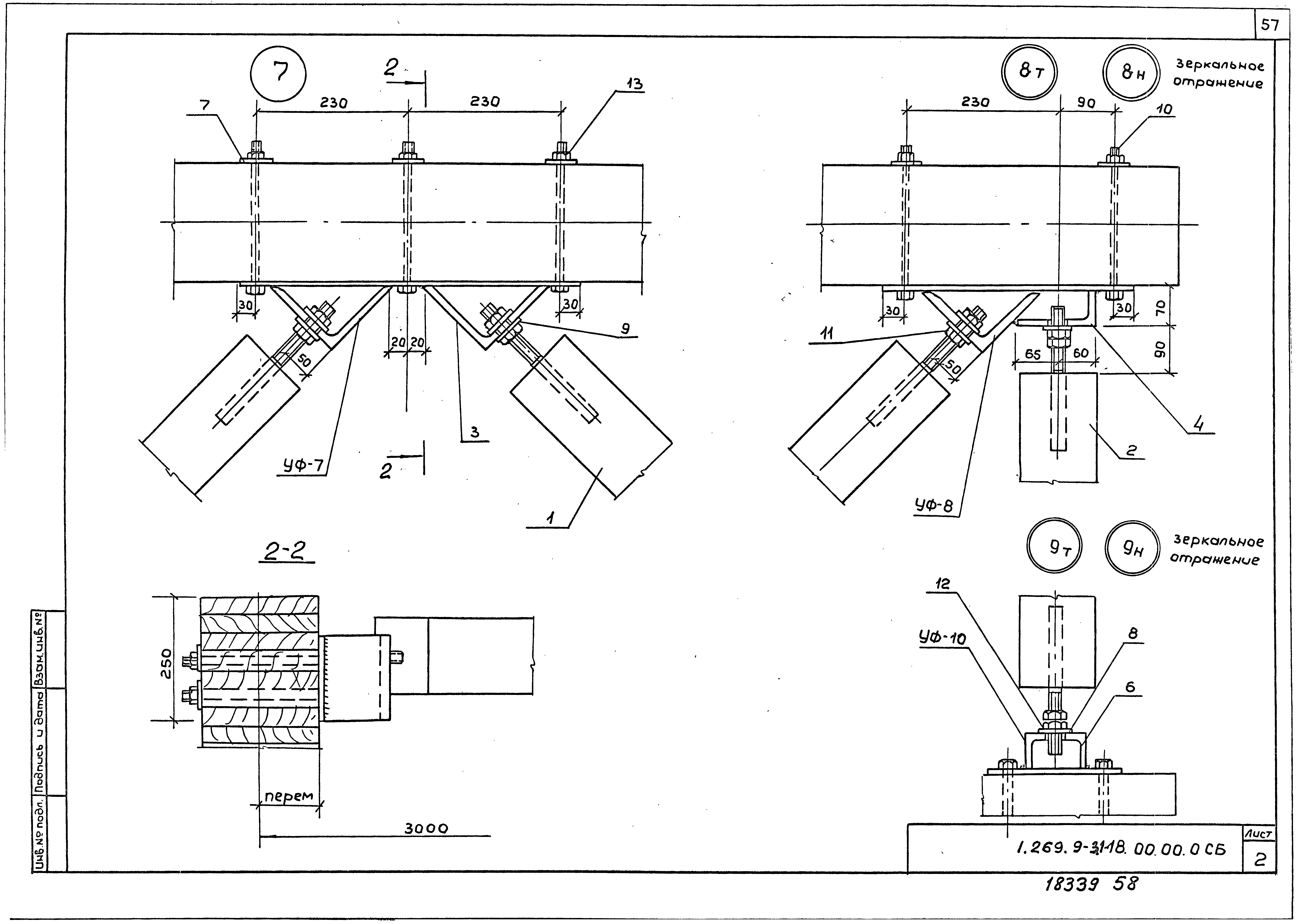 Серия 1.269.9-3