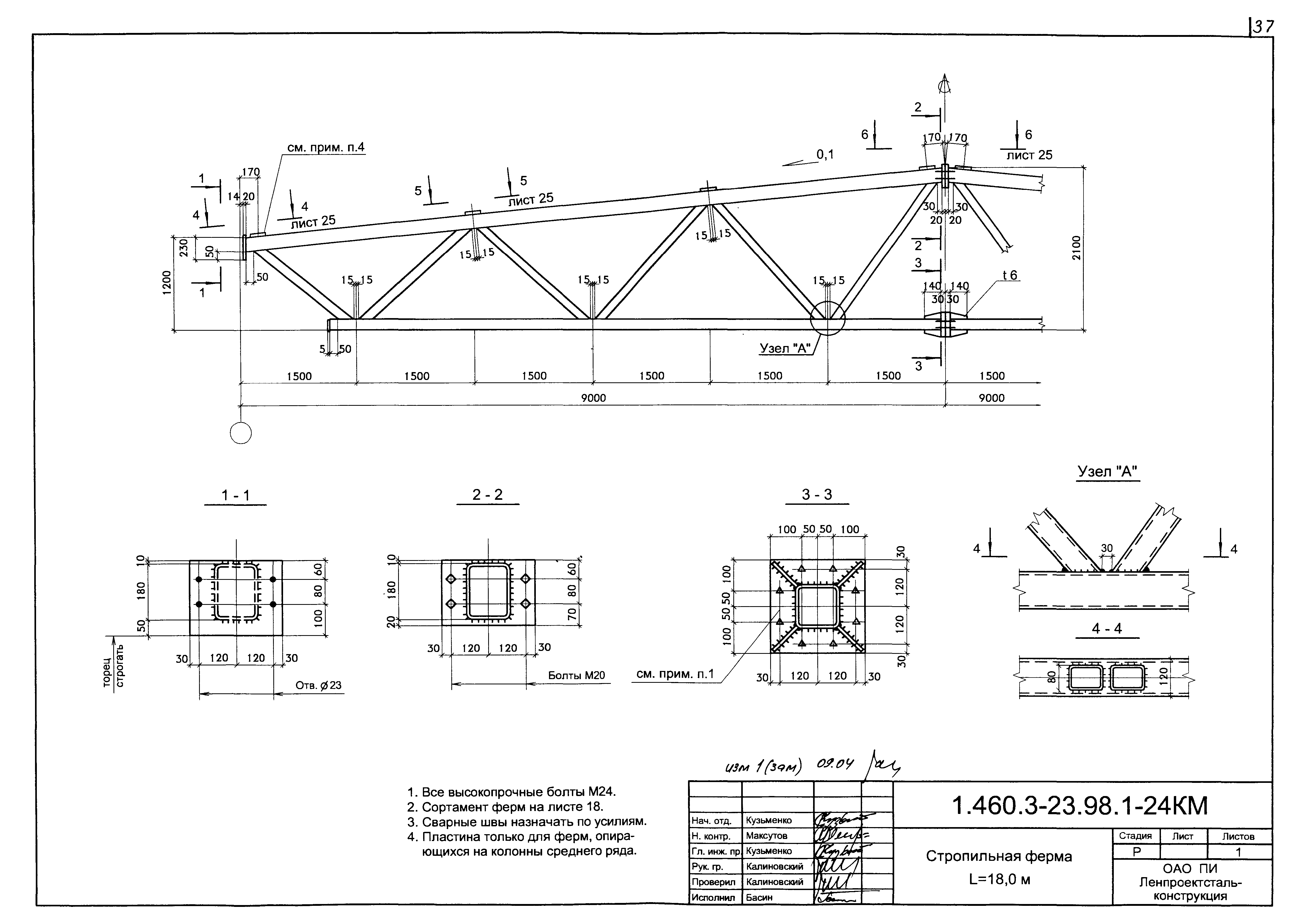 Серия 1.460.3-23.98