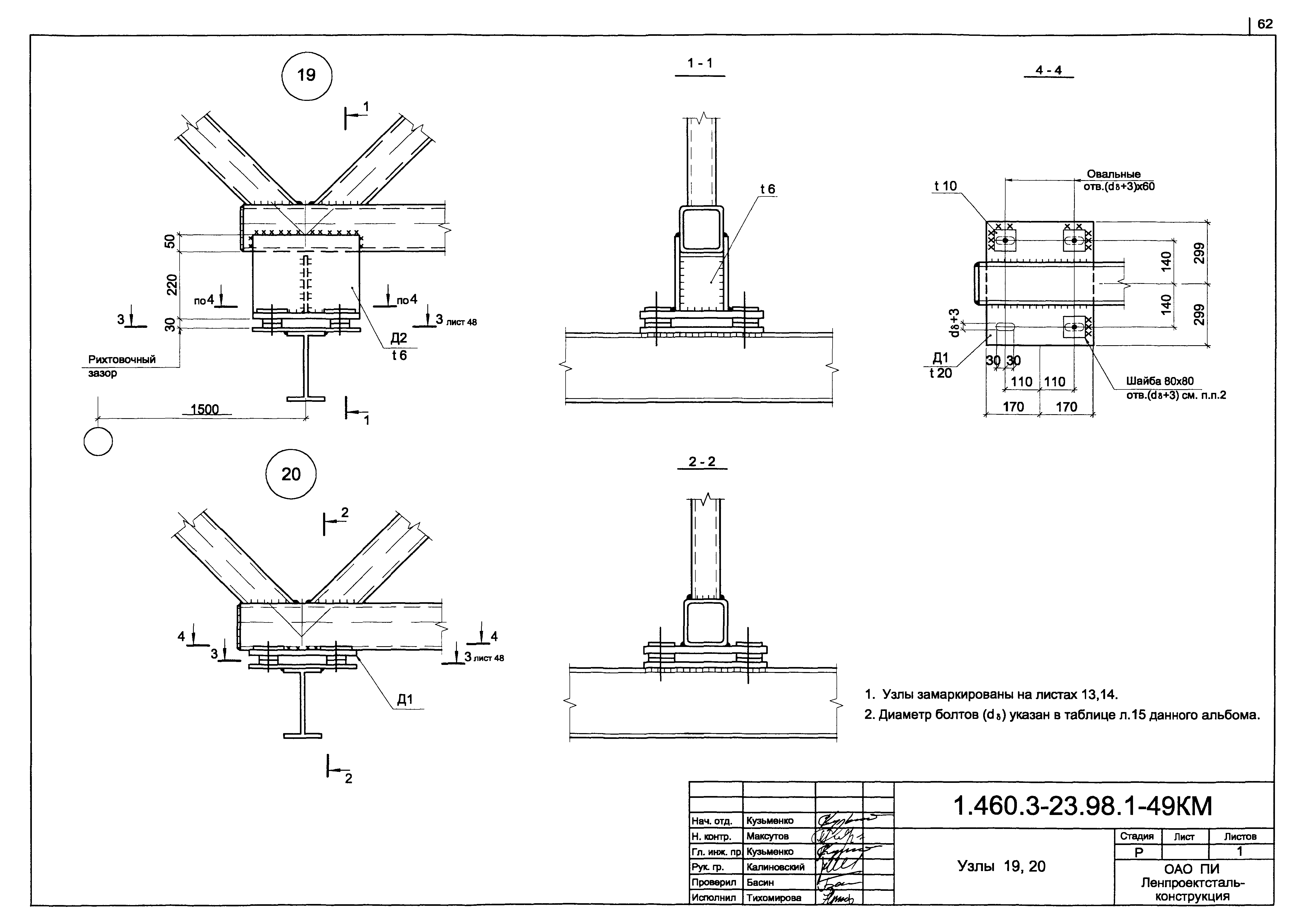 Серия 1.460.3-23.98