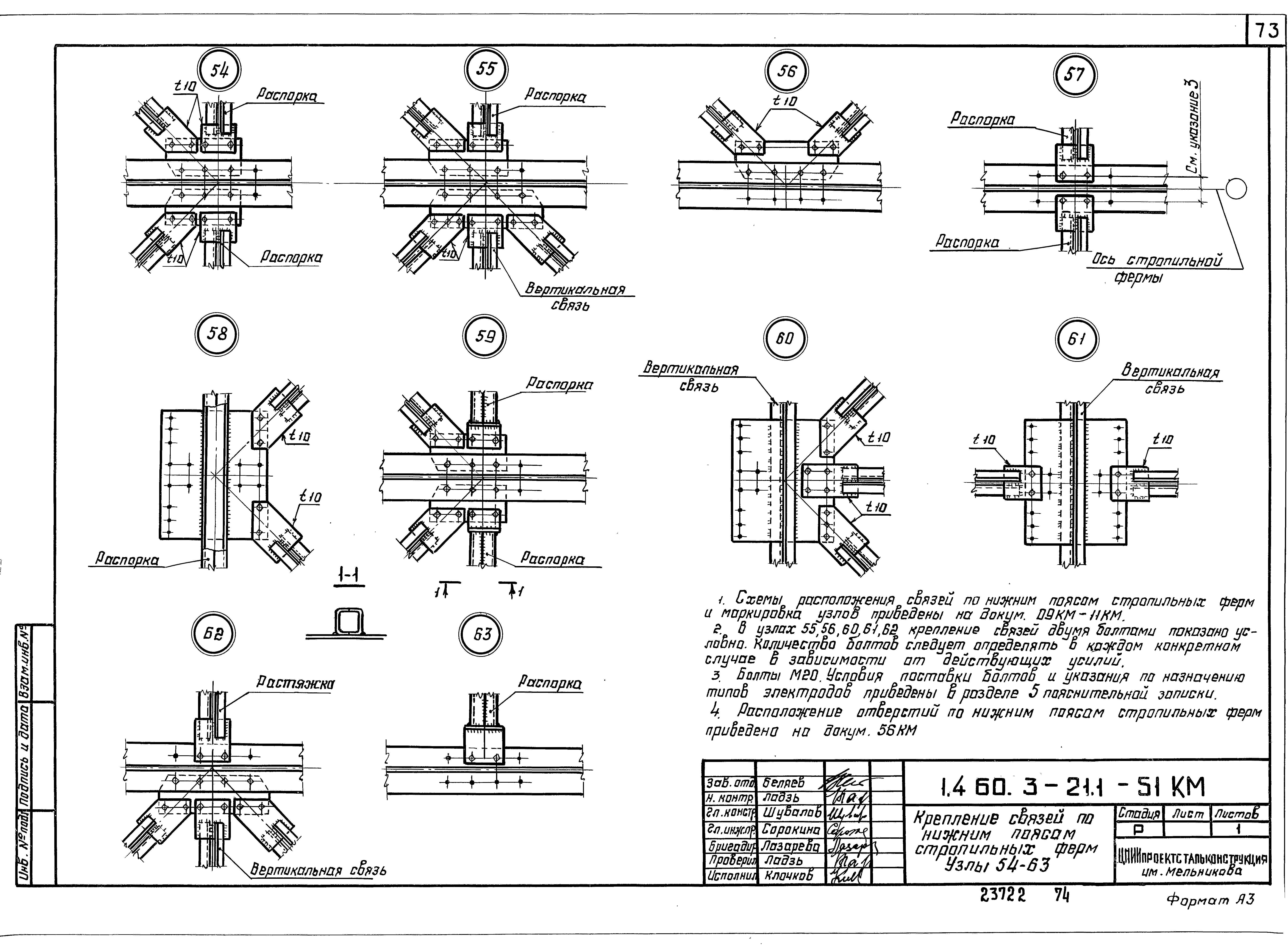 Серия 1.460.3-21