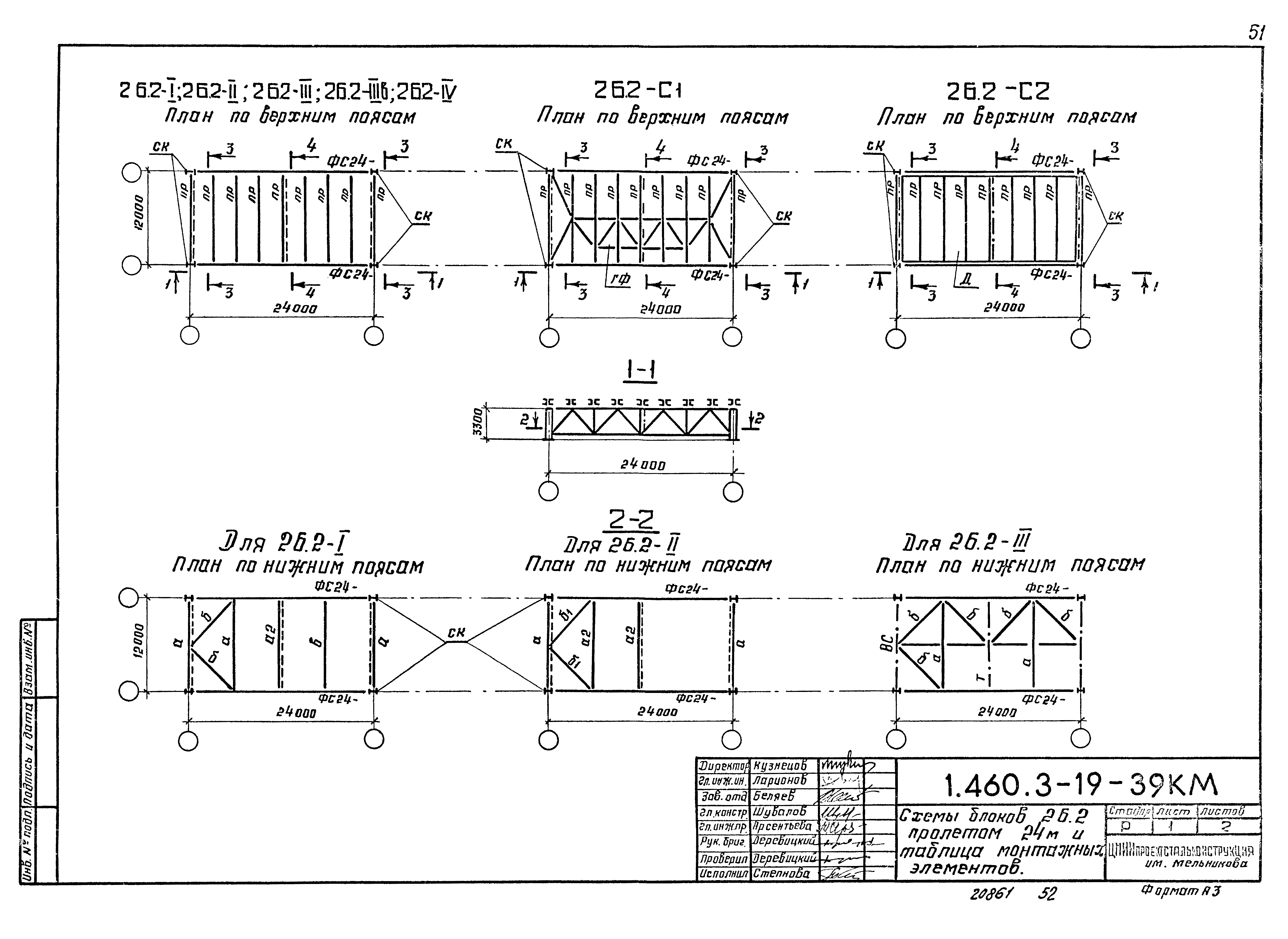 Серия 1.460.3-19