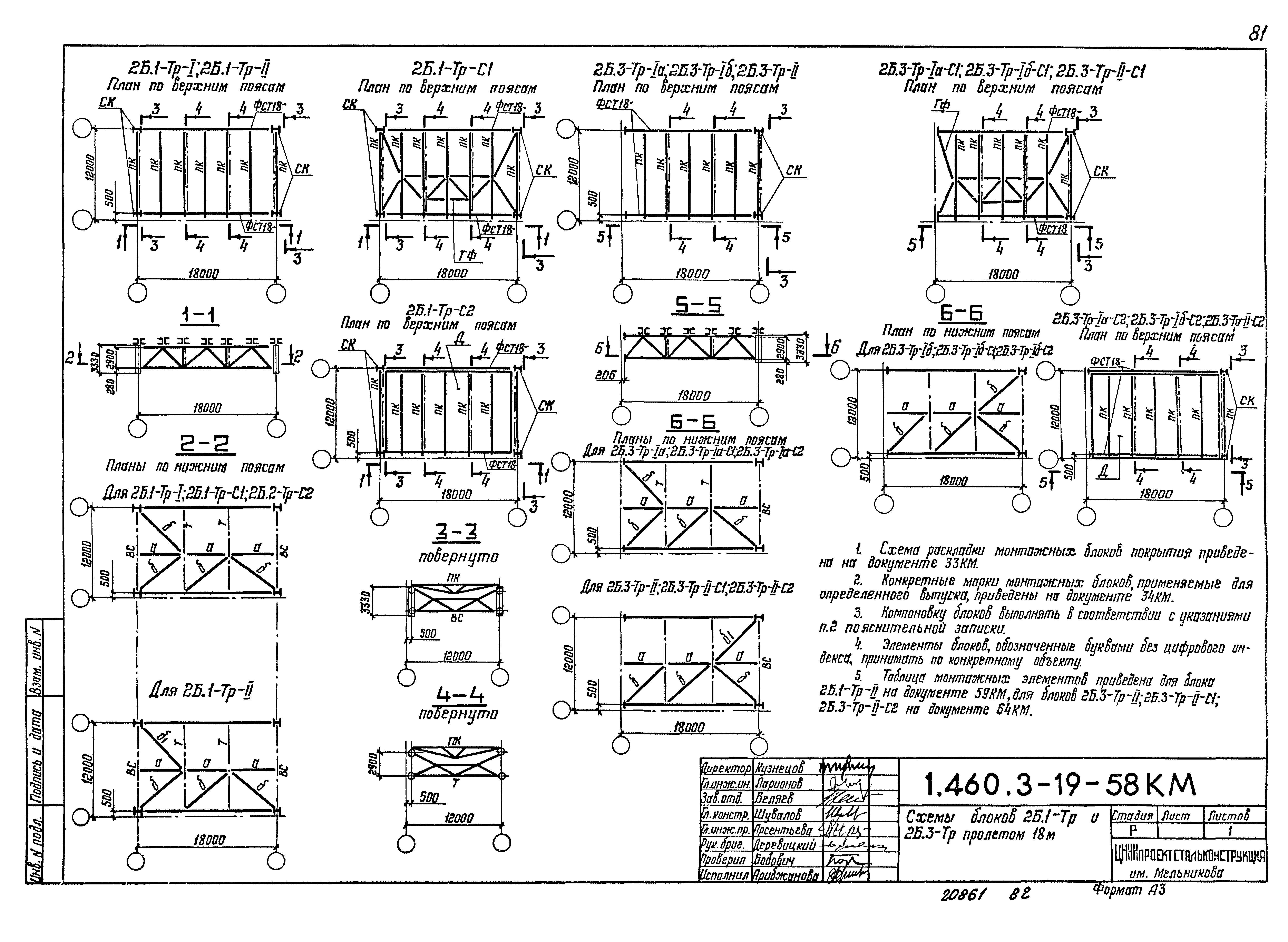 Серия 1.460.3-19