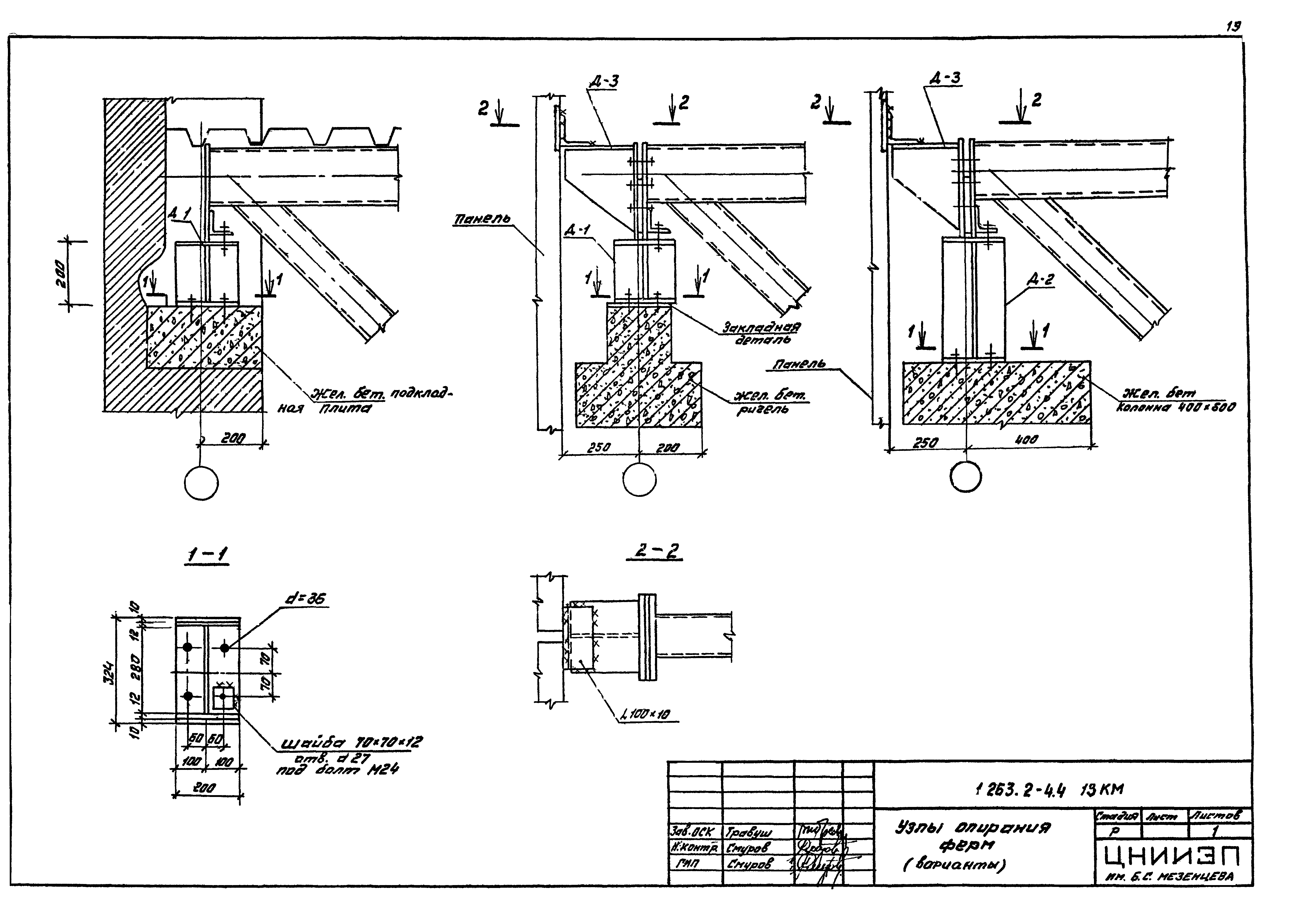 Серия 1.263.2-4