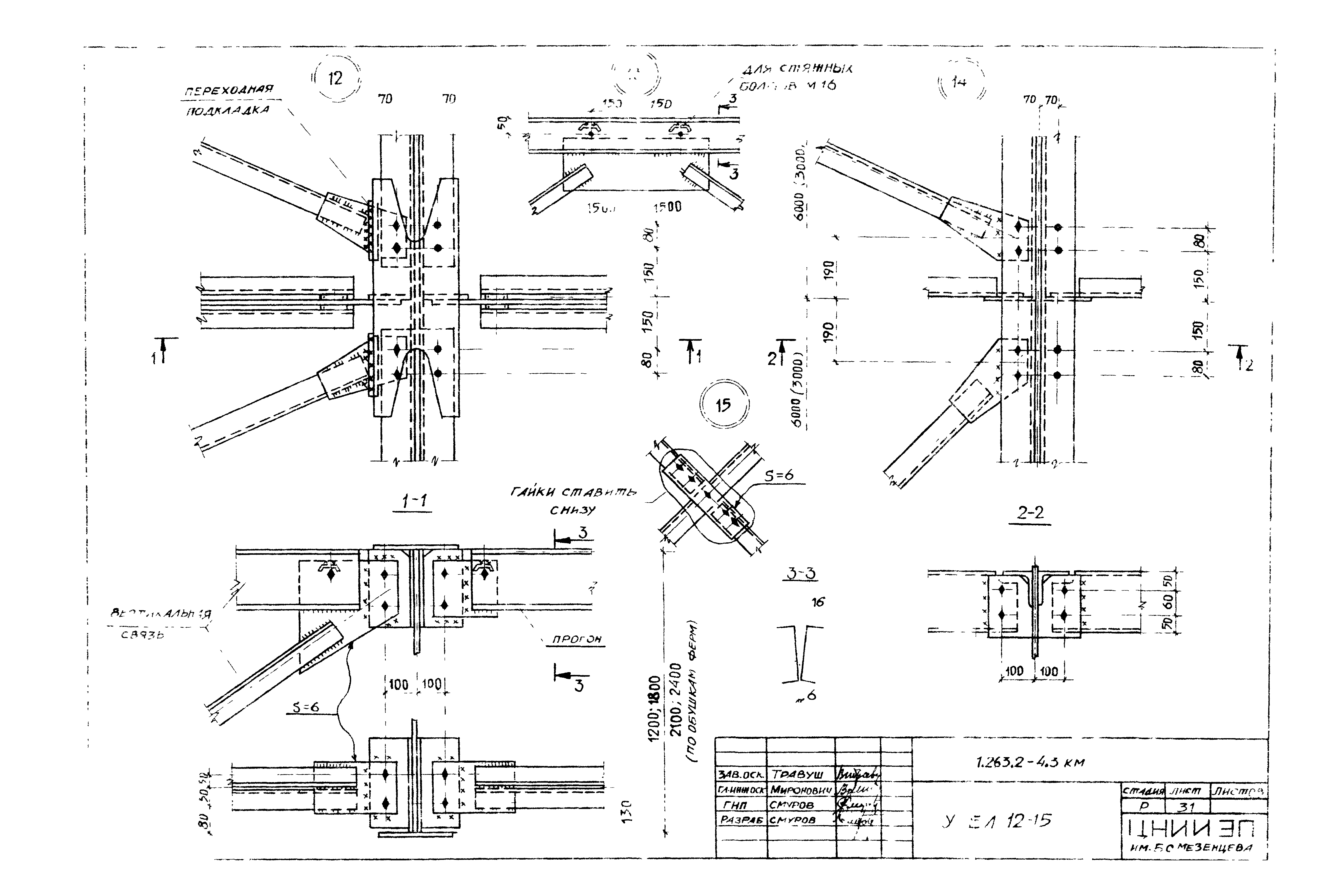 Серия 1.263.2-4