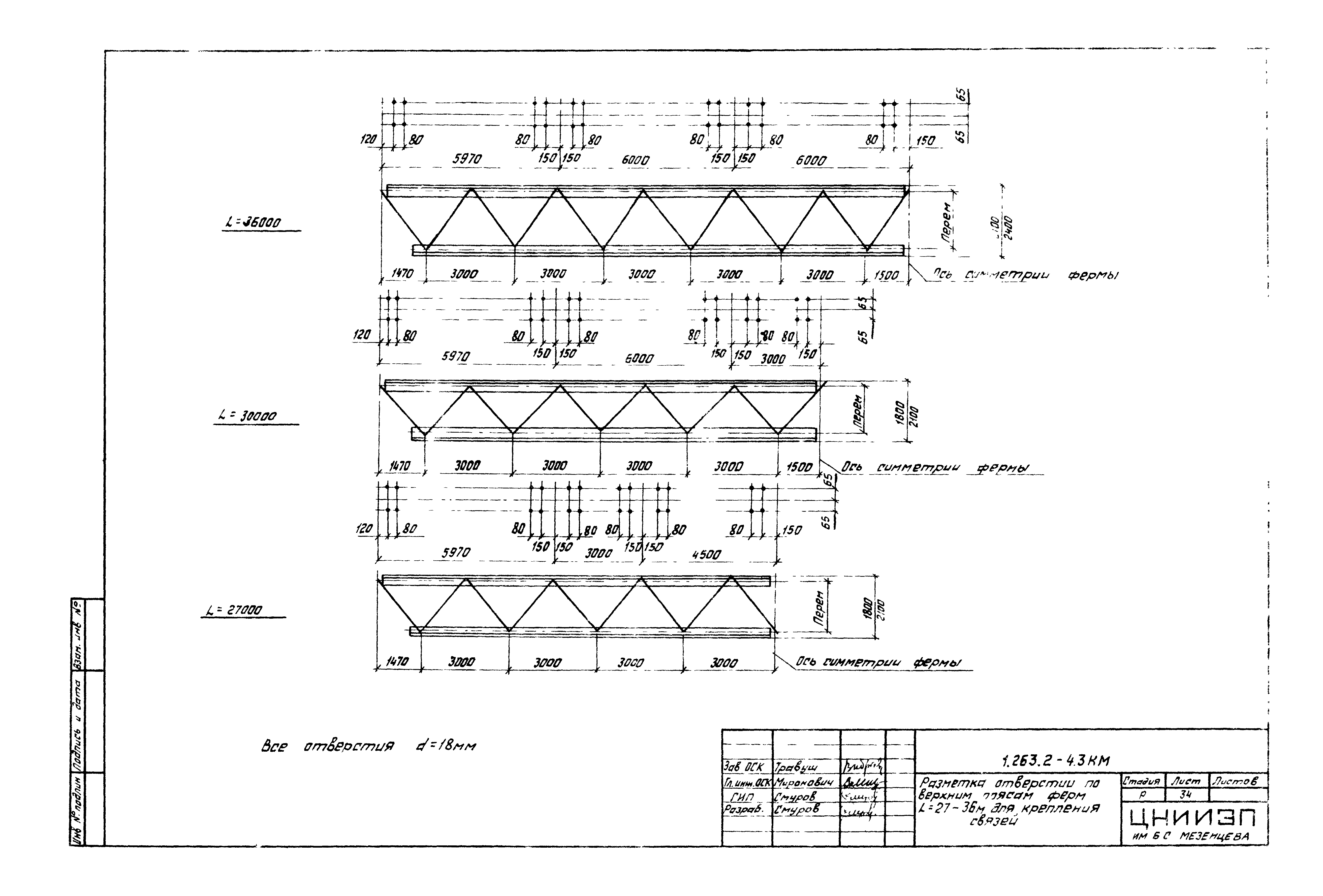 Серия 1.263.2-4